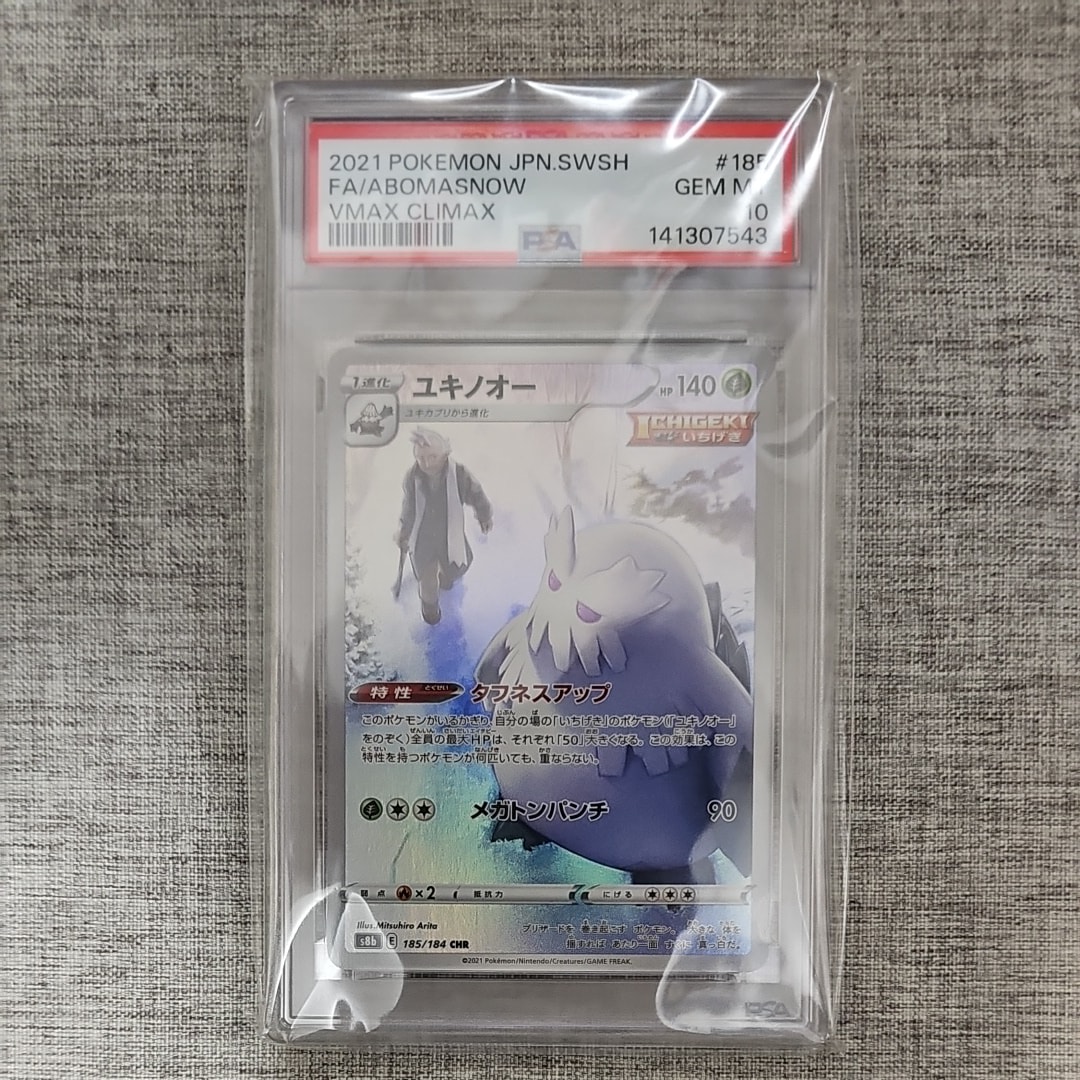 ルザミーネ SR[SM4A 055/050](拡張パック「超次元の暴獣」)の新品/中古