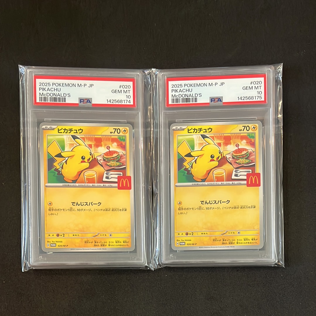 ピカチュウ P [M-P 020](プロモカードパック「マクドナルド ハッピーセット2025」)