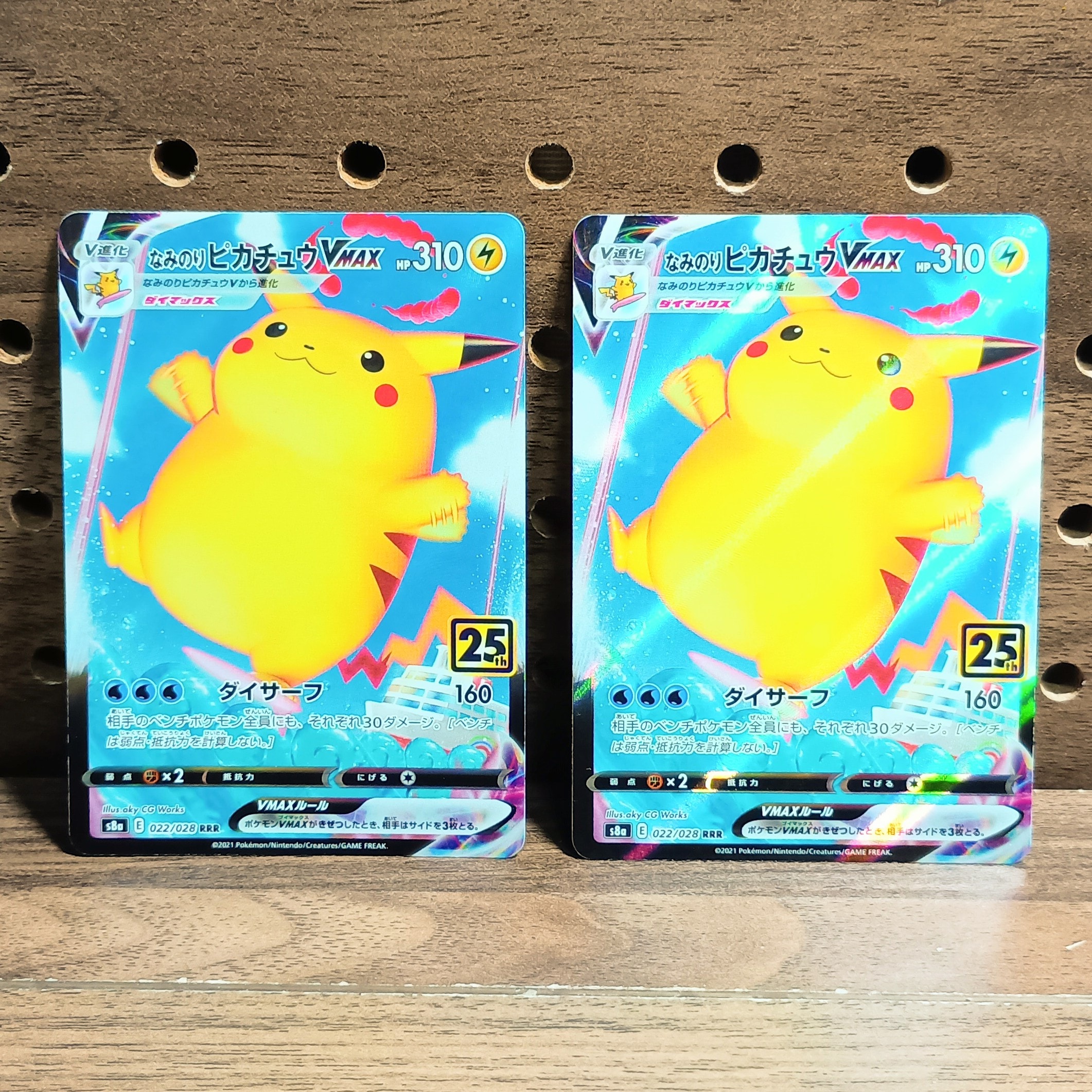 なみのりピカチュウVMAX RRR[s8a 022/028](拡張パック「25th アニバーサリーコレクション」)