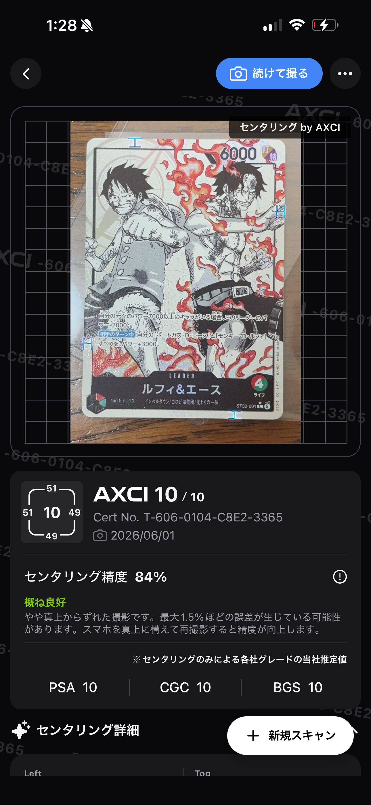 ルフィ&エース L-P [ST30-001](スタートデッキEX「ルフィ&エース ボーナスパック」)