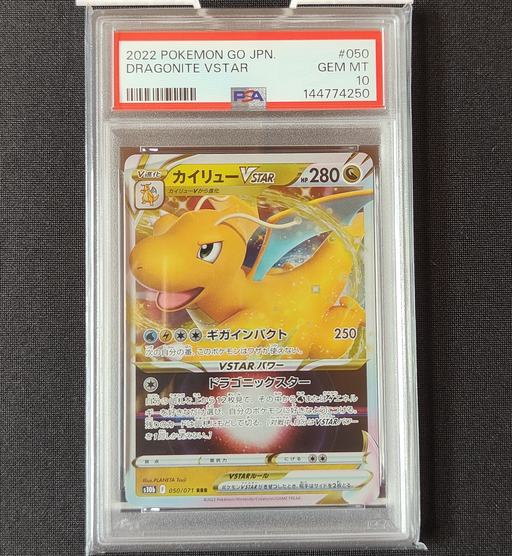 カイリューVSTAR RRR[s10b 050/071](強化拡張パック「Pokemon GO