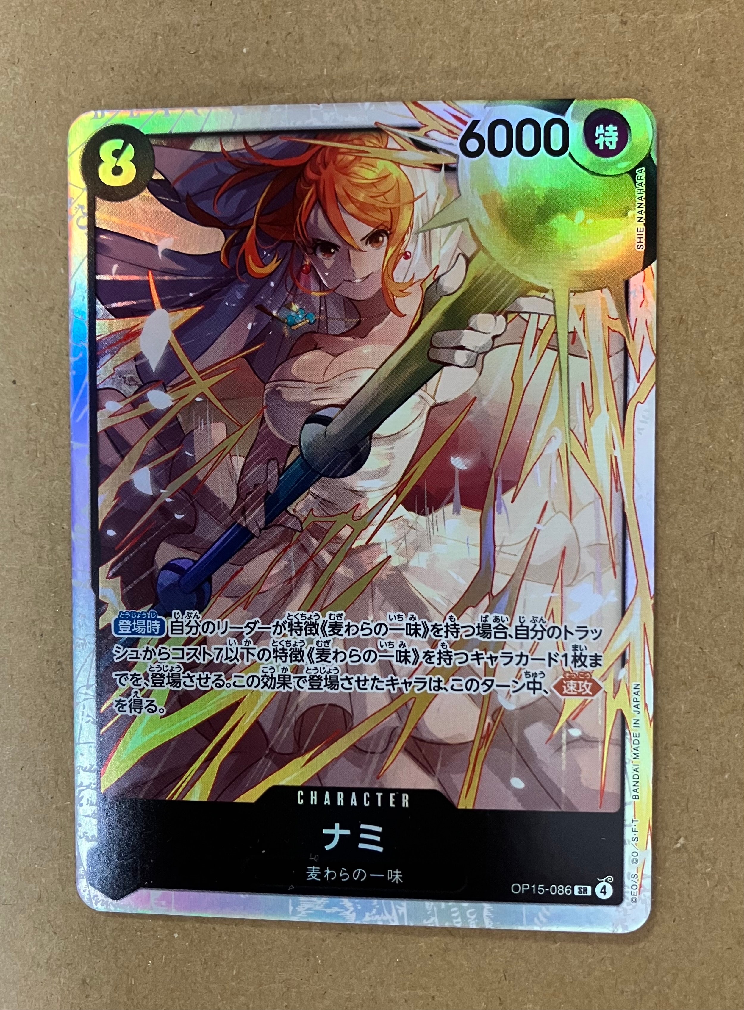 ナミ SR [OP15-086](ブースターパック「神の島の冒険」)