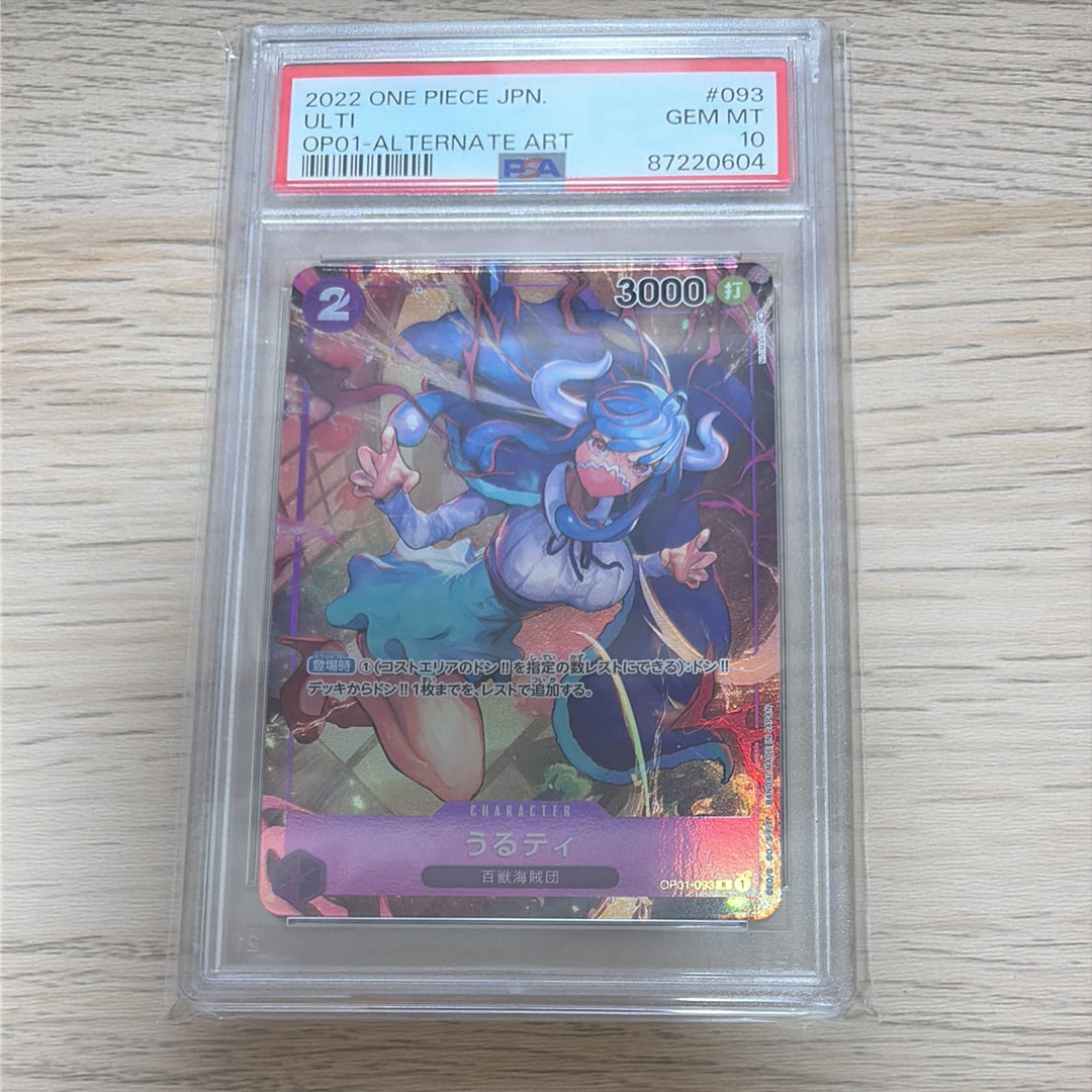 PSA10】うるティ R-P [OP01-093] (ブースターパック ロマンスドーン) 1