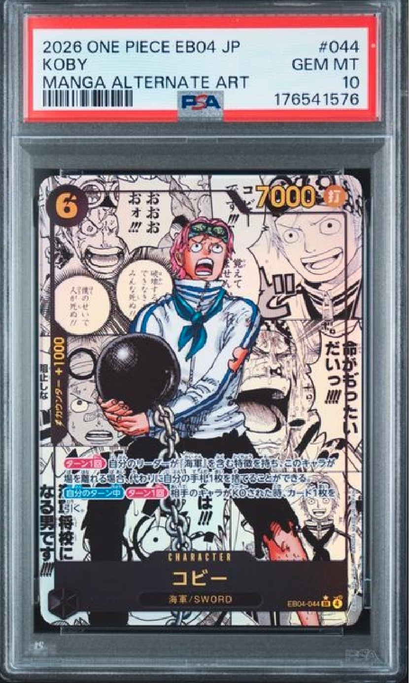 PSA10】コビー SR-SP (コミパラ) [EB04-044](エクストラブースター