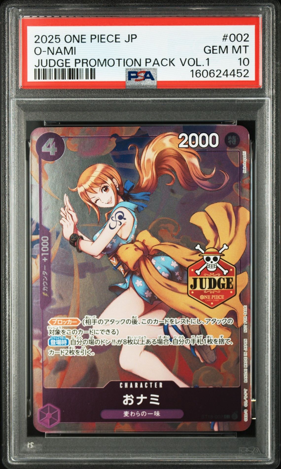 PSA10】おナミ C [ST18-002](プロモーションカード「8パックバトル