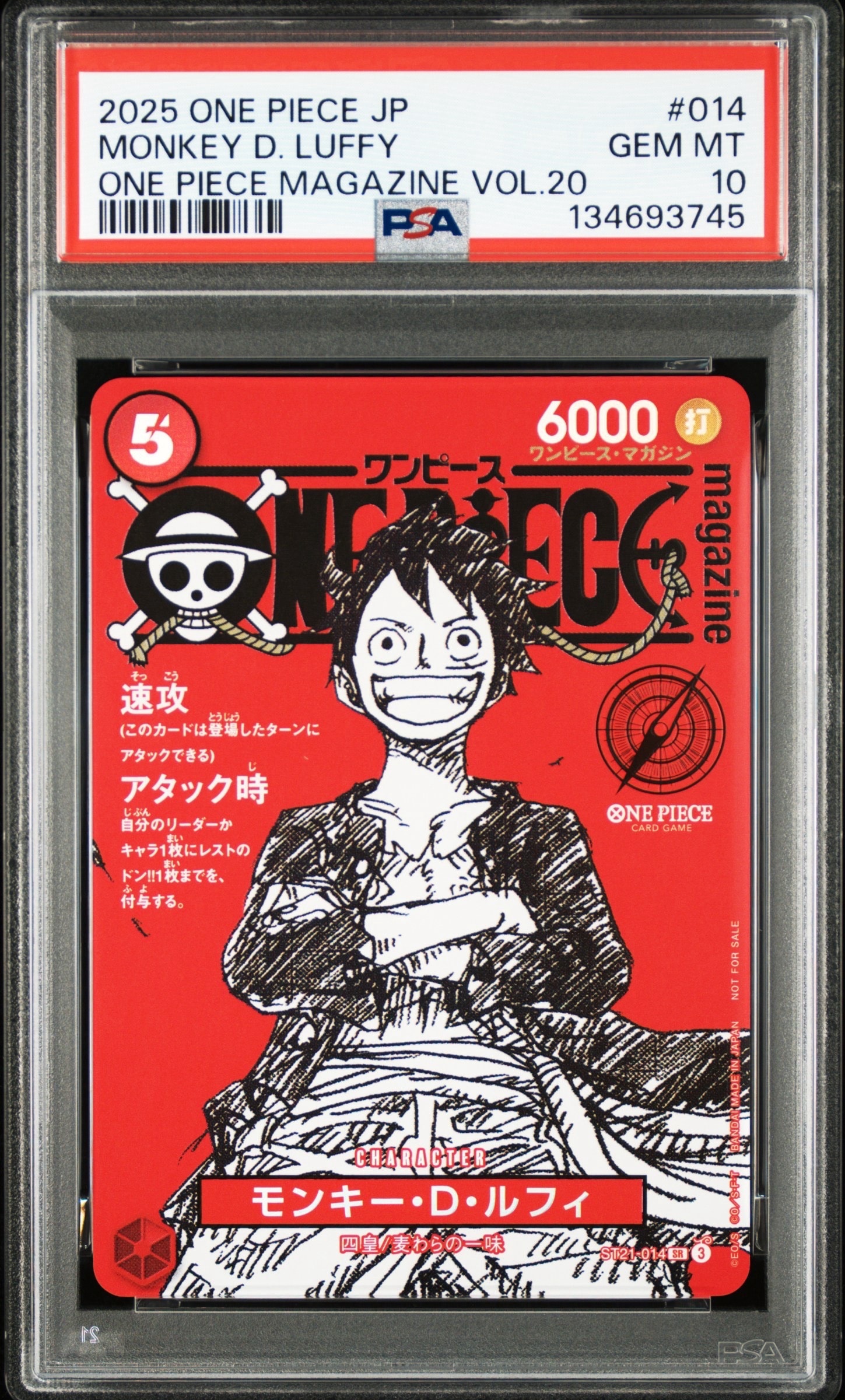 モンキー・D・ルフィ SR [ST21-014](プロモーションカード「ワンピースマガジン 特集 週刊少年ジャンプとワンピース 020」)