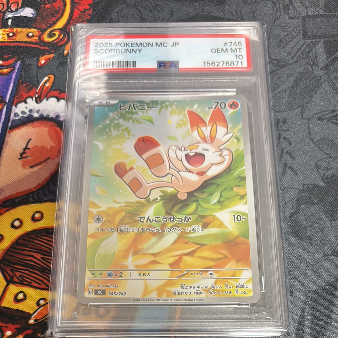 ピカチュウ : プロモ [SVP EN 085](「ゴッホ展」 プロモーションカード