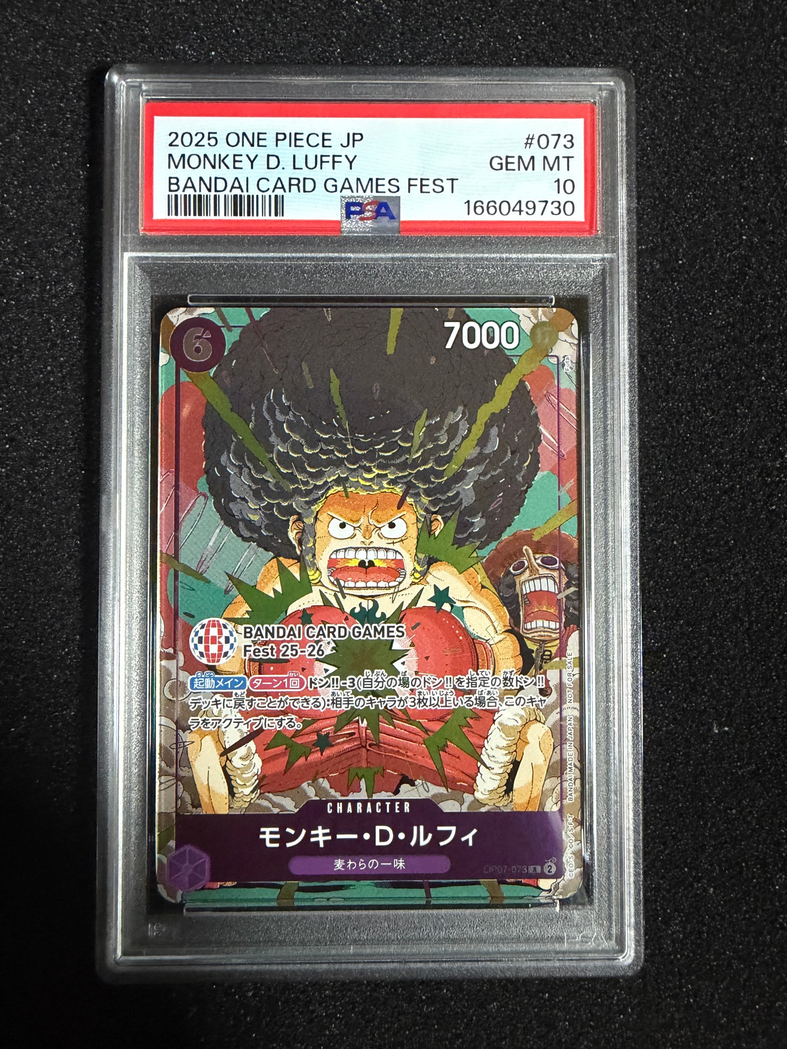 モンキー・D・ルフィ R :来場記念品 [OP07-073](プロモーションカード「バンダイカードゲームズフェスト 25-26 イン 東京」)