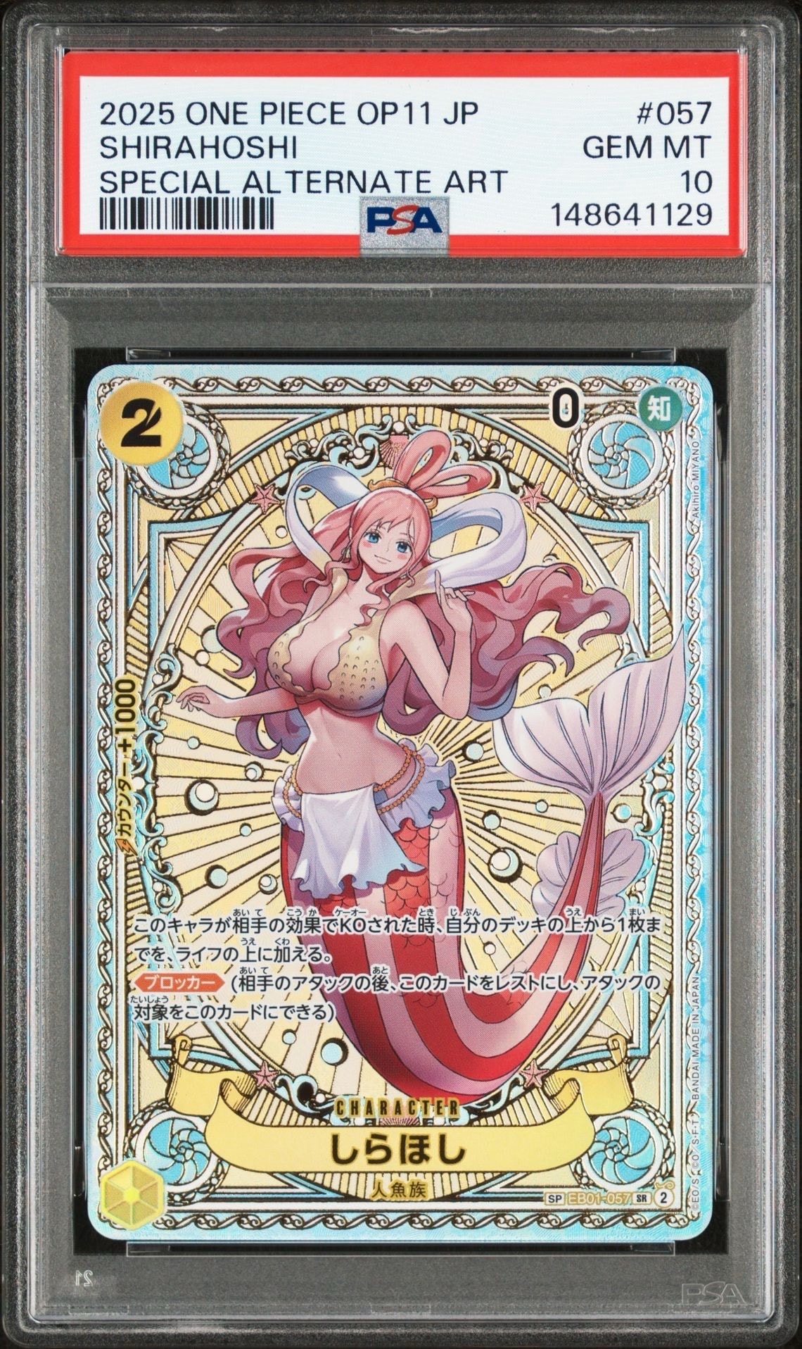 PSA10】しらほし SR-SPC [EB01-057](ブースターパック「神速の拳」) 1