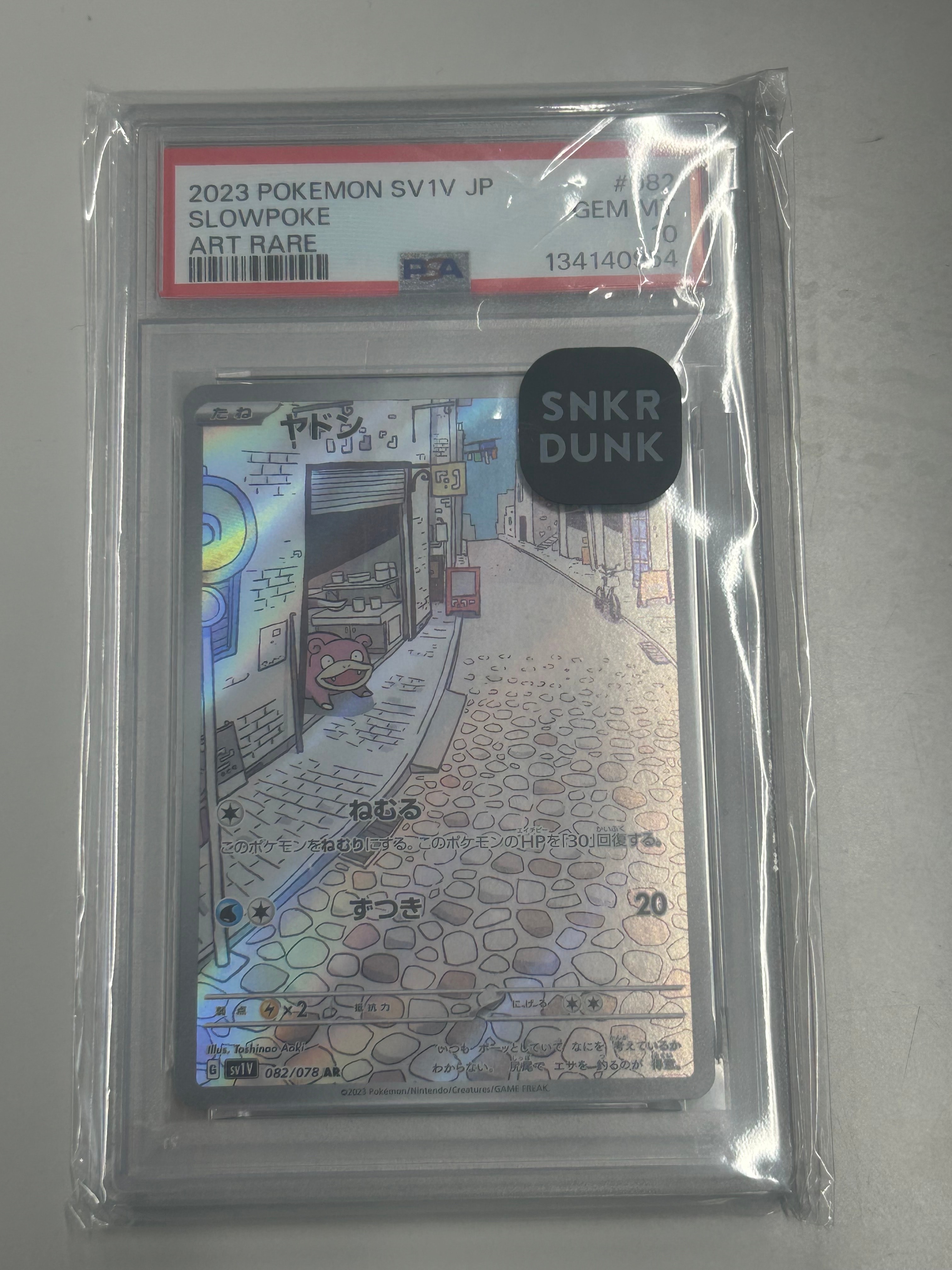 ヤドン AR[SV1V 082/078](スカーレット&バイオレット 拡張パック「バイオレットex」)