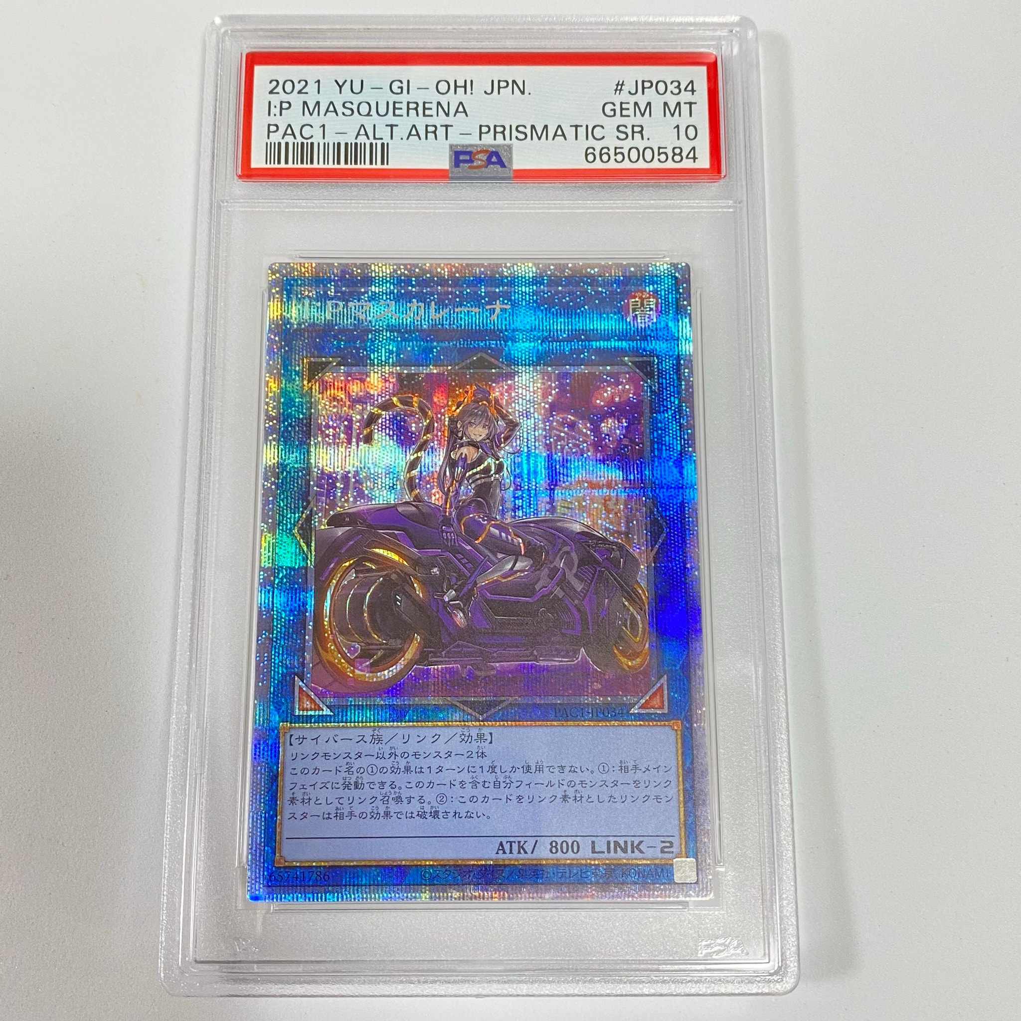 PSA10】I:Pマスカレーナ (イラスト違い) PSE [PAC1-JP034](プリズマ