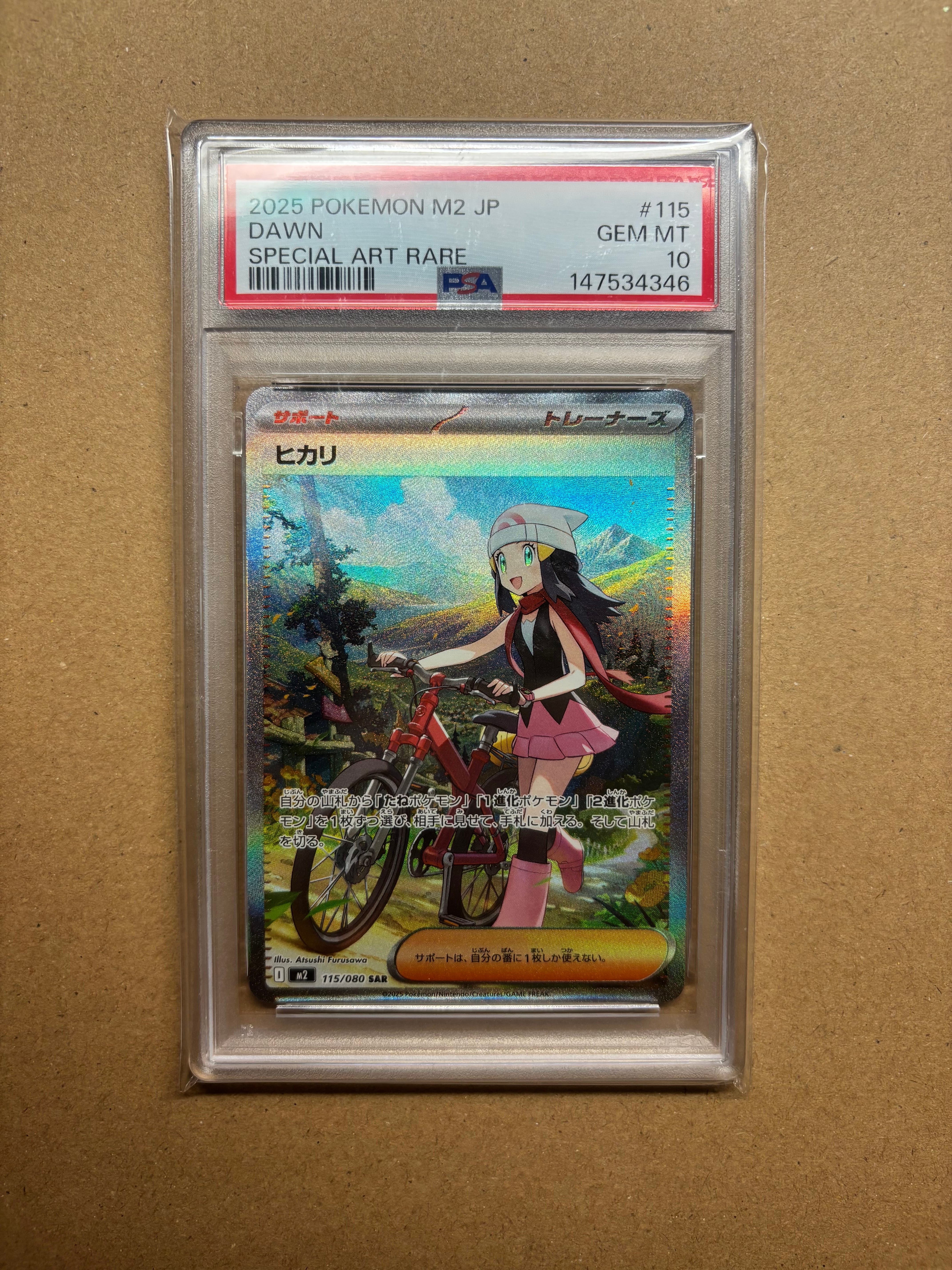 ヒカリ SAR [M2 115/080](拡張パック「インフェルノX」)