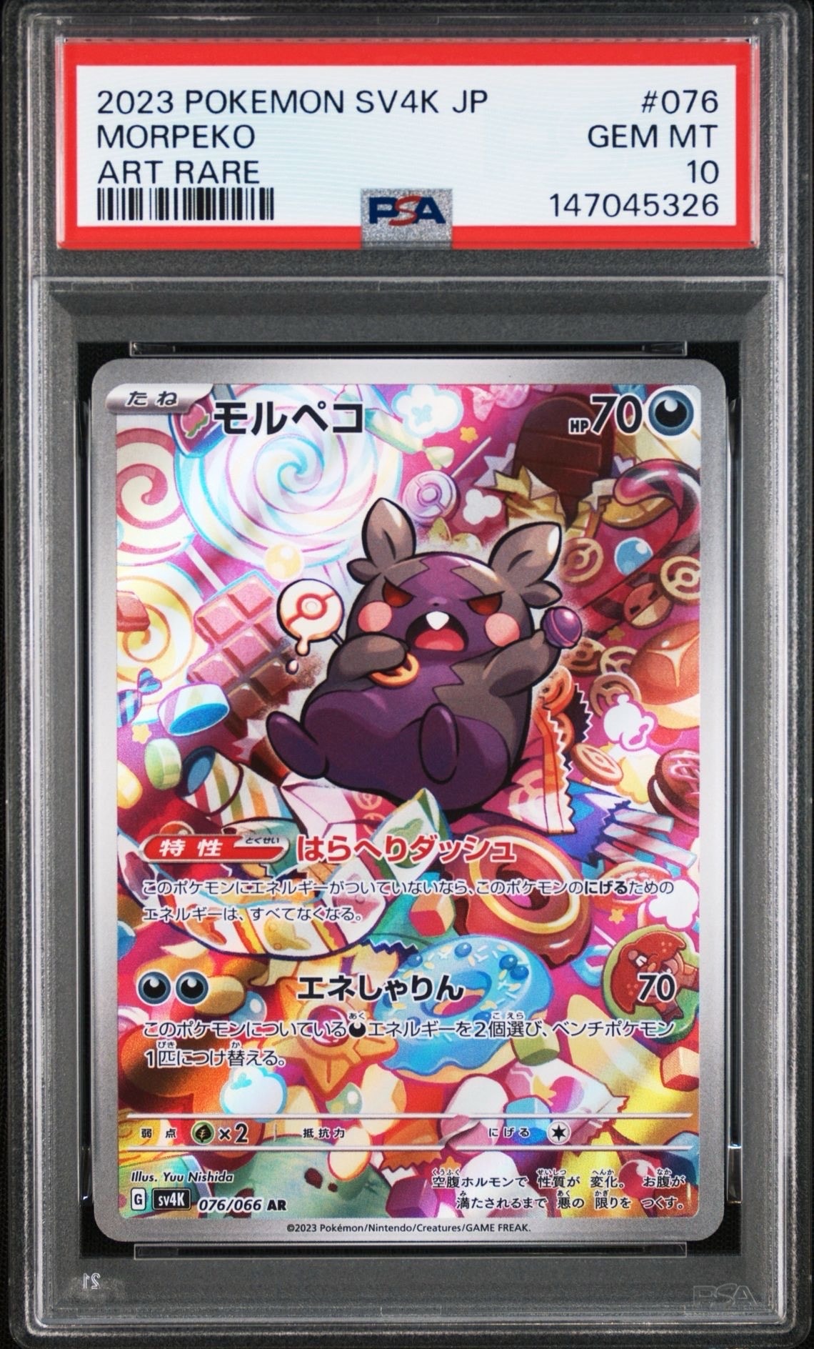 Morpeko AR[SV4K 076/066](Expansion Pack "Ancient roar")