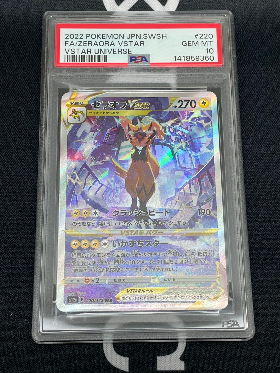 メガガルーラ ex SAR 089/063 M1S ２枚 メガガルーラex(089/063)[SAR]【M1S】 ポケモンカード通販｜福福トレカ