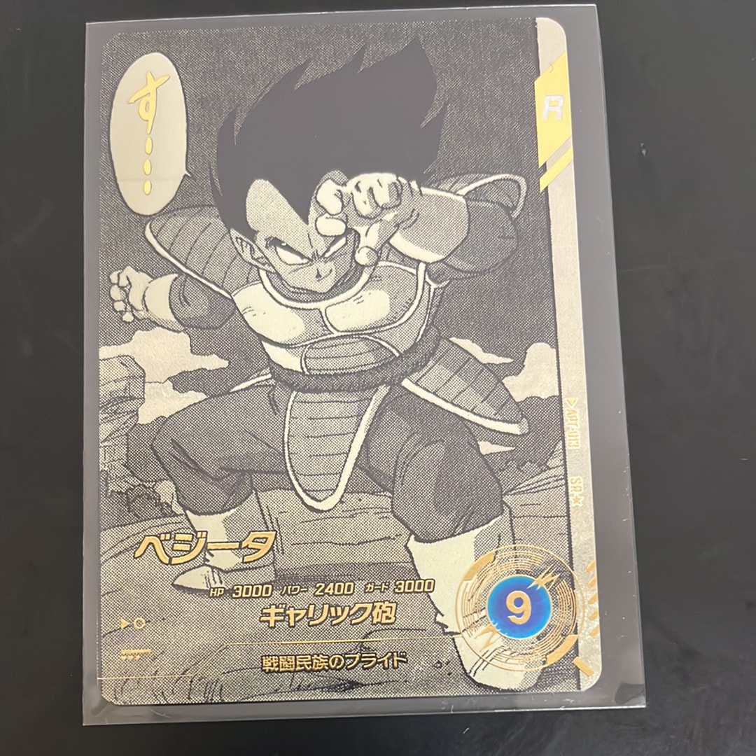 ベジータ SR★ [APT-013](アドバンスパック「ドラゴンボール 40th アニバーサリー エディション」)