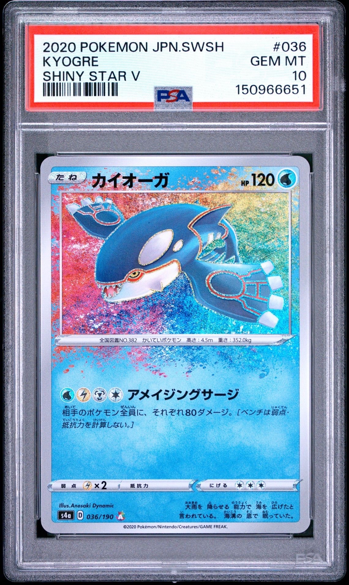 PSA10】ミュウ エクストラバトルの日: プロモ P [S-P 343