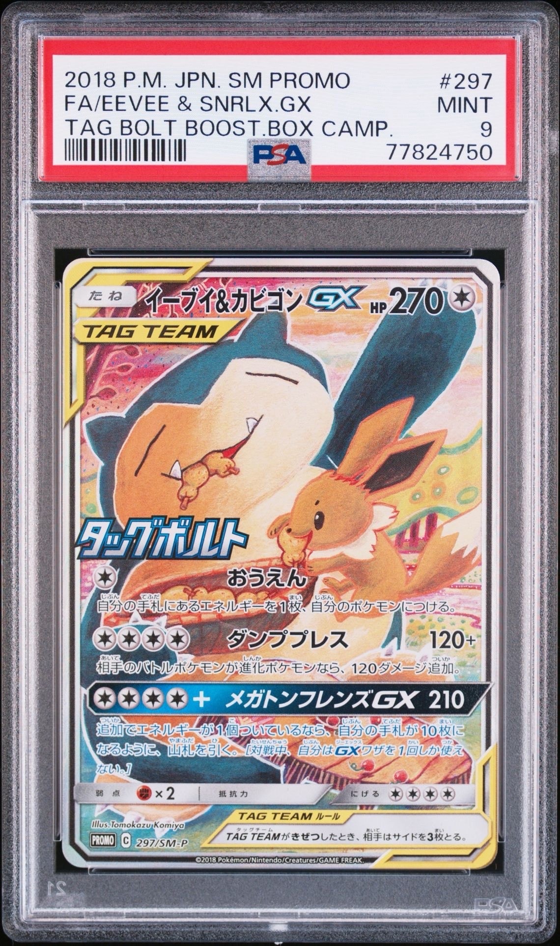 「極美品」ピカチュウ: プロモ[SM-P 400] プロモーションカードSM-P ピカチュウ 400/SM-P｜ポケカシングルカード通販｜Cloveストア