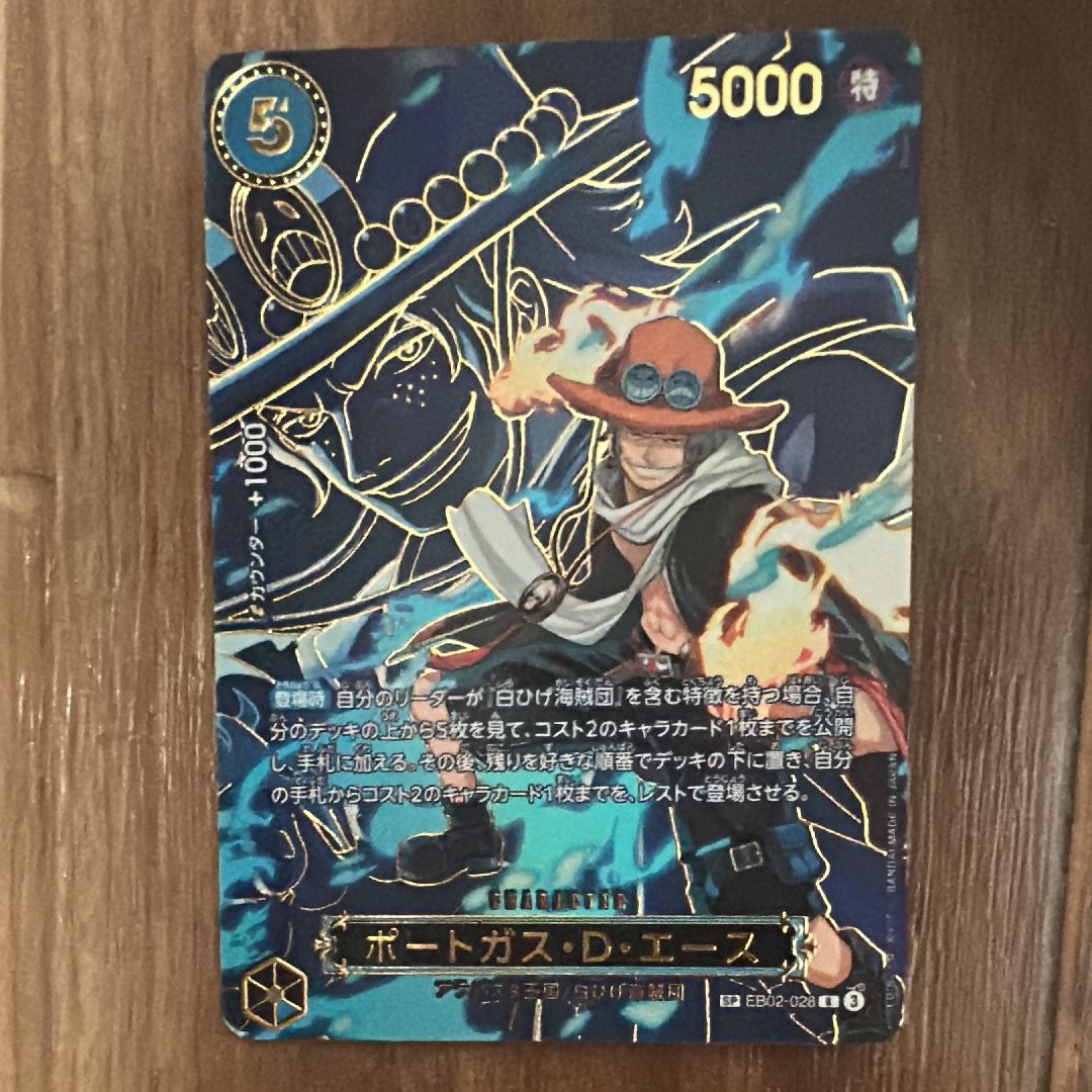 ポートガス・D・エース R-SPC [EB02-028](ブースターパック「受け継がれる意志」)