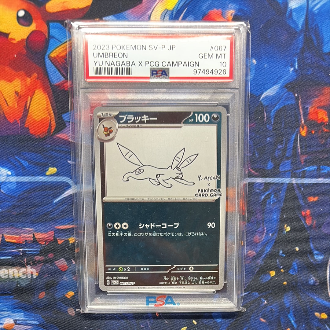 ブラッキー: プロモ (ナガバブラッキー) [SV-P 067](「YU NAGABA×ポケモンカードゲーム」プロモーションカード「SV-P」)