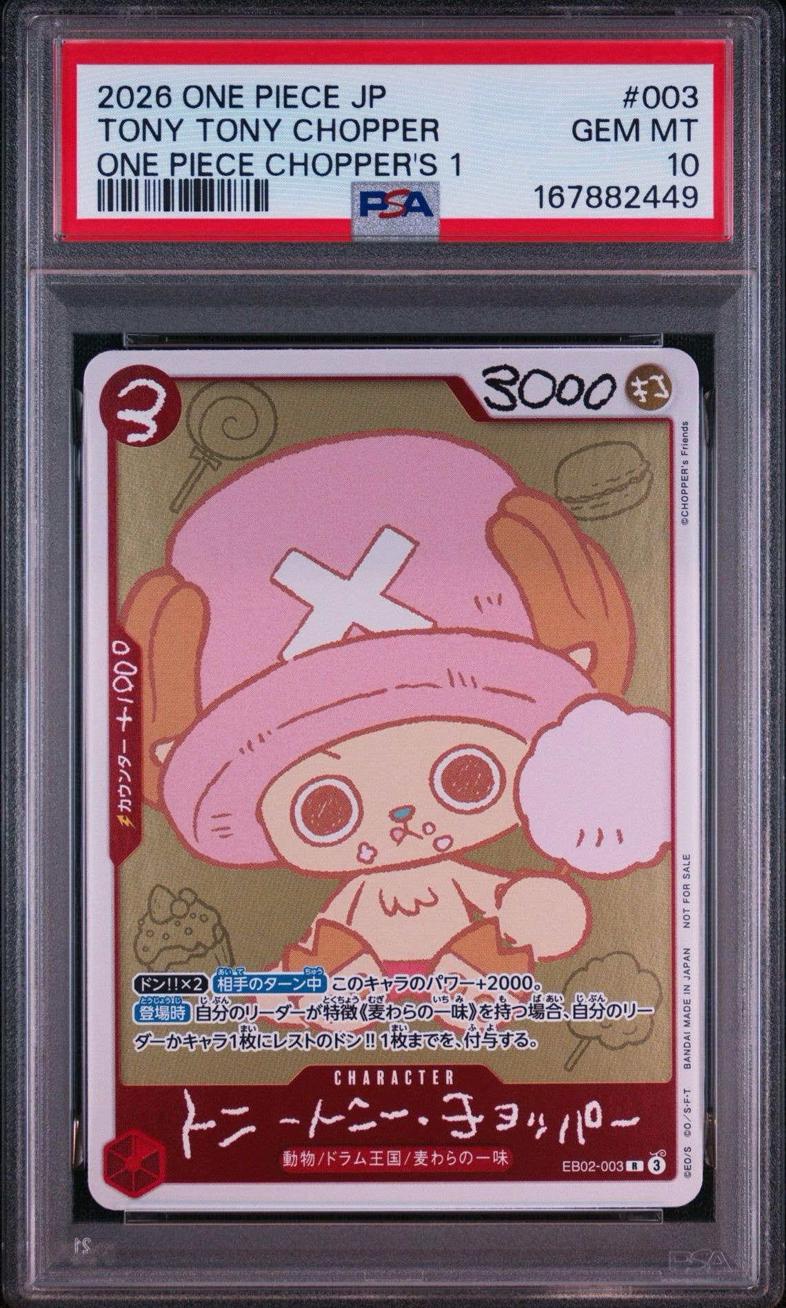 トニートニー・チョッパー R [EB02-003](プロモーションカード「ONE PIECE CHOPPER’s 1 ふろく」)