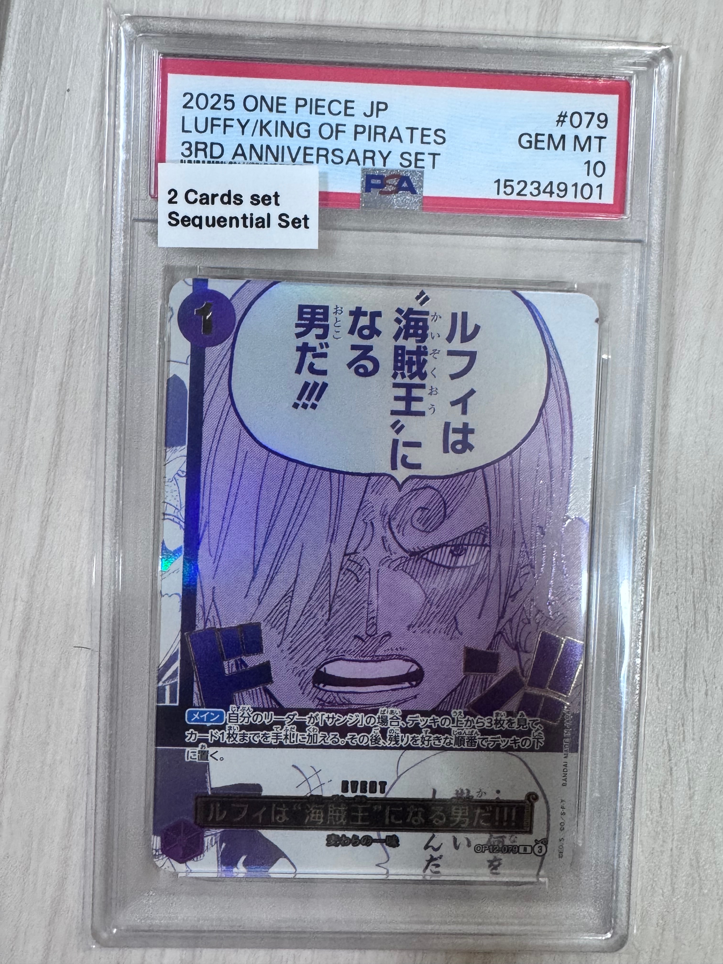 ルフィは“海賊王”になる男だ!!! R [OP12-079](プロモーションカード「3rd アニバーサリーセット」)