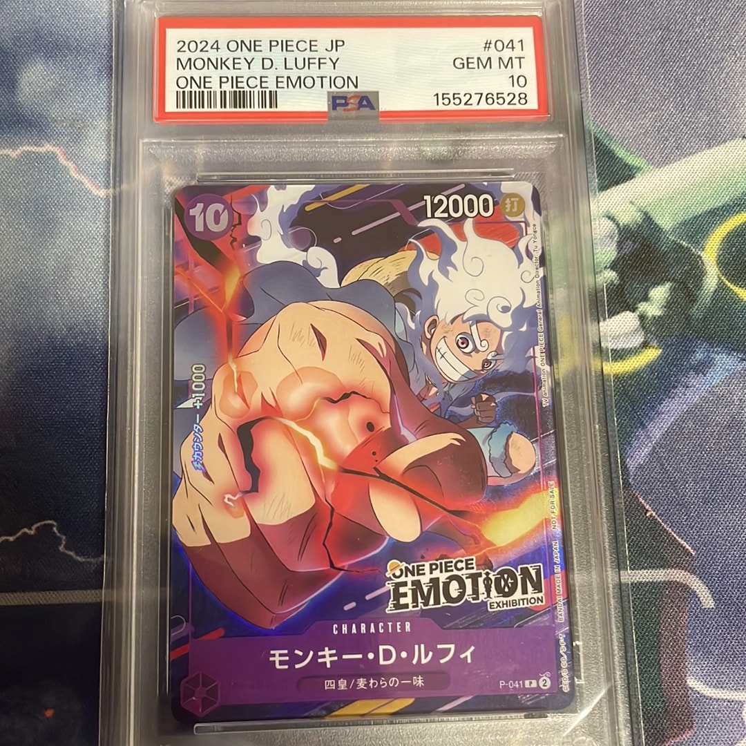 モンキー・D・ルフィ P [P-041](プロモーションカード「ONE PIECE EMOTION」)