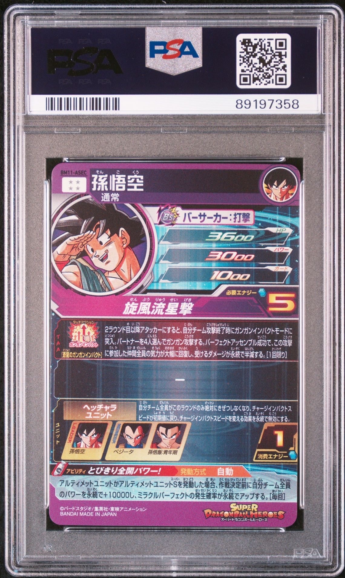 PSA 10]Son Goku UR[BM11-ASEC Parallel](Super Dragon Ball