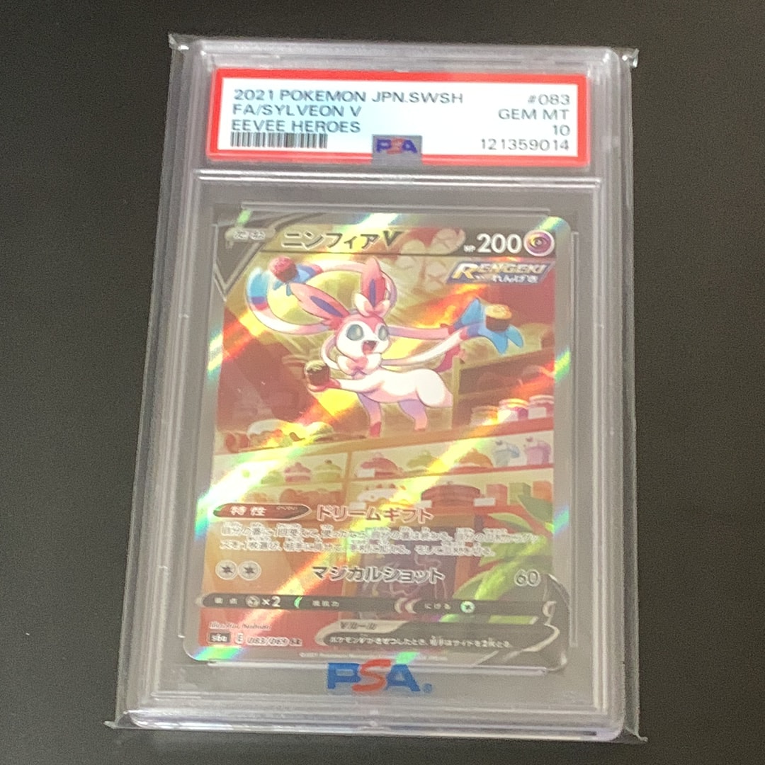 ニンフィアV SR: SA[S6a 083/069](強化拡張パック「イーブイヒーローズ