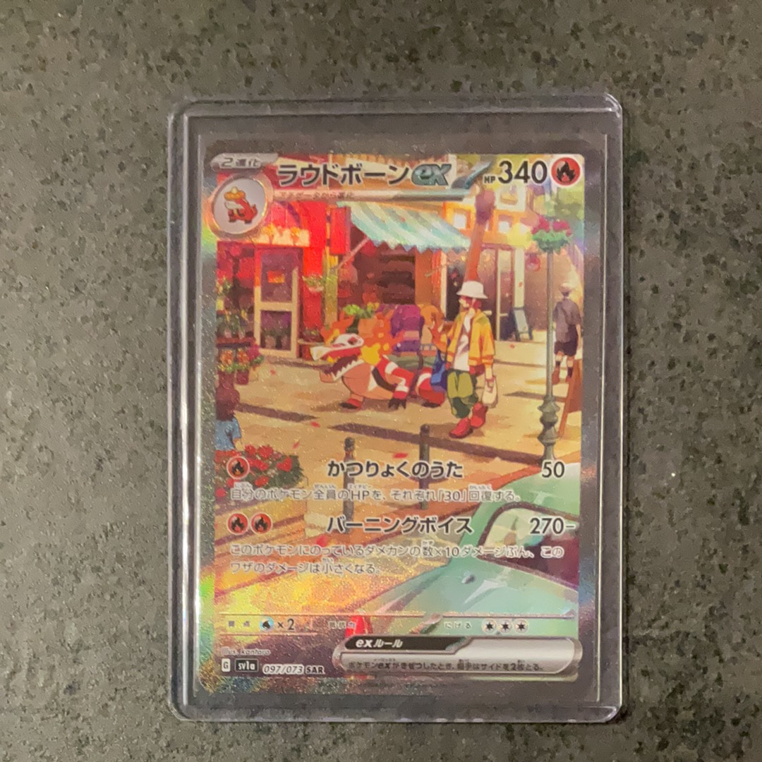 ラウドボーンex SAR[SV1a 097/073](スカーレット&バイオレット 拡張パック「トリプレットビート」)