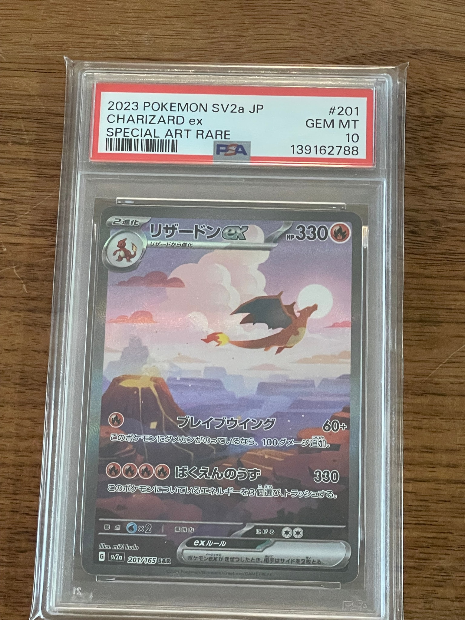 PSA10】かがやくリザードン K[S10b 011/071](強化拡張パック「Pokemon
