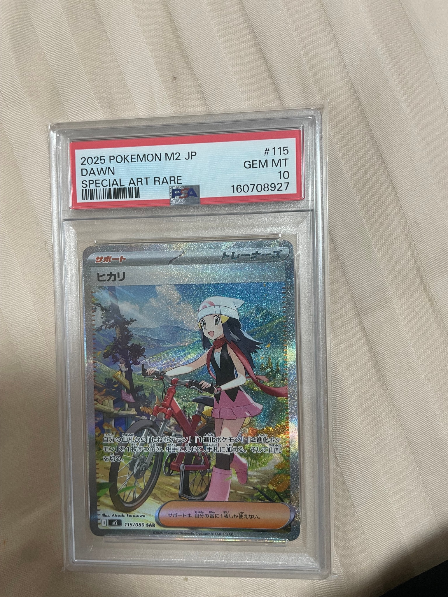 ヒカリ SAR [M2 115/080](拡張パック「インフェルノX」)通販・買取