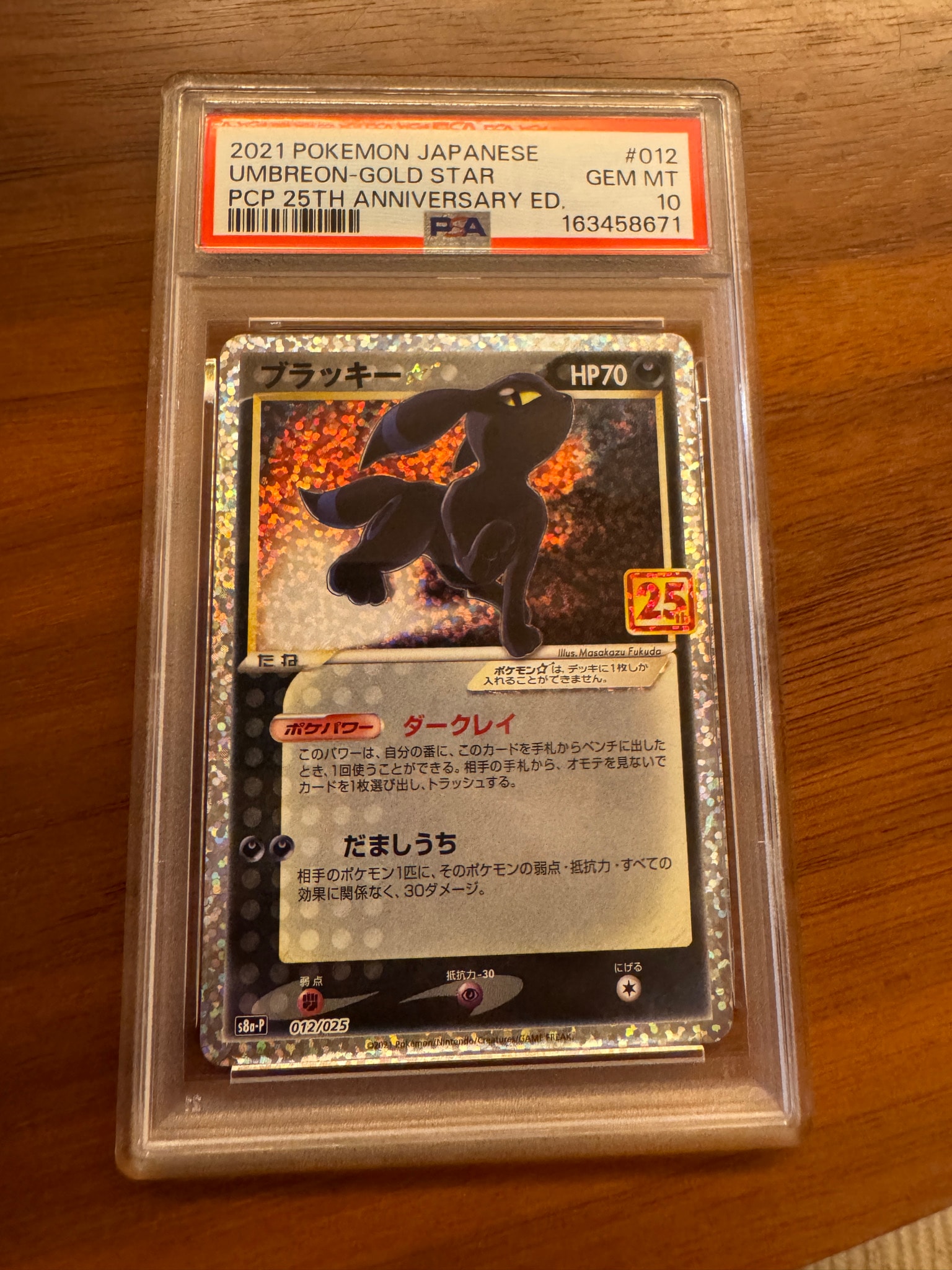 Umbreon: PROMO[S8a-P 012/025](Promo Card Pack 25th Anniversary Edition)