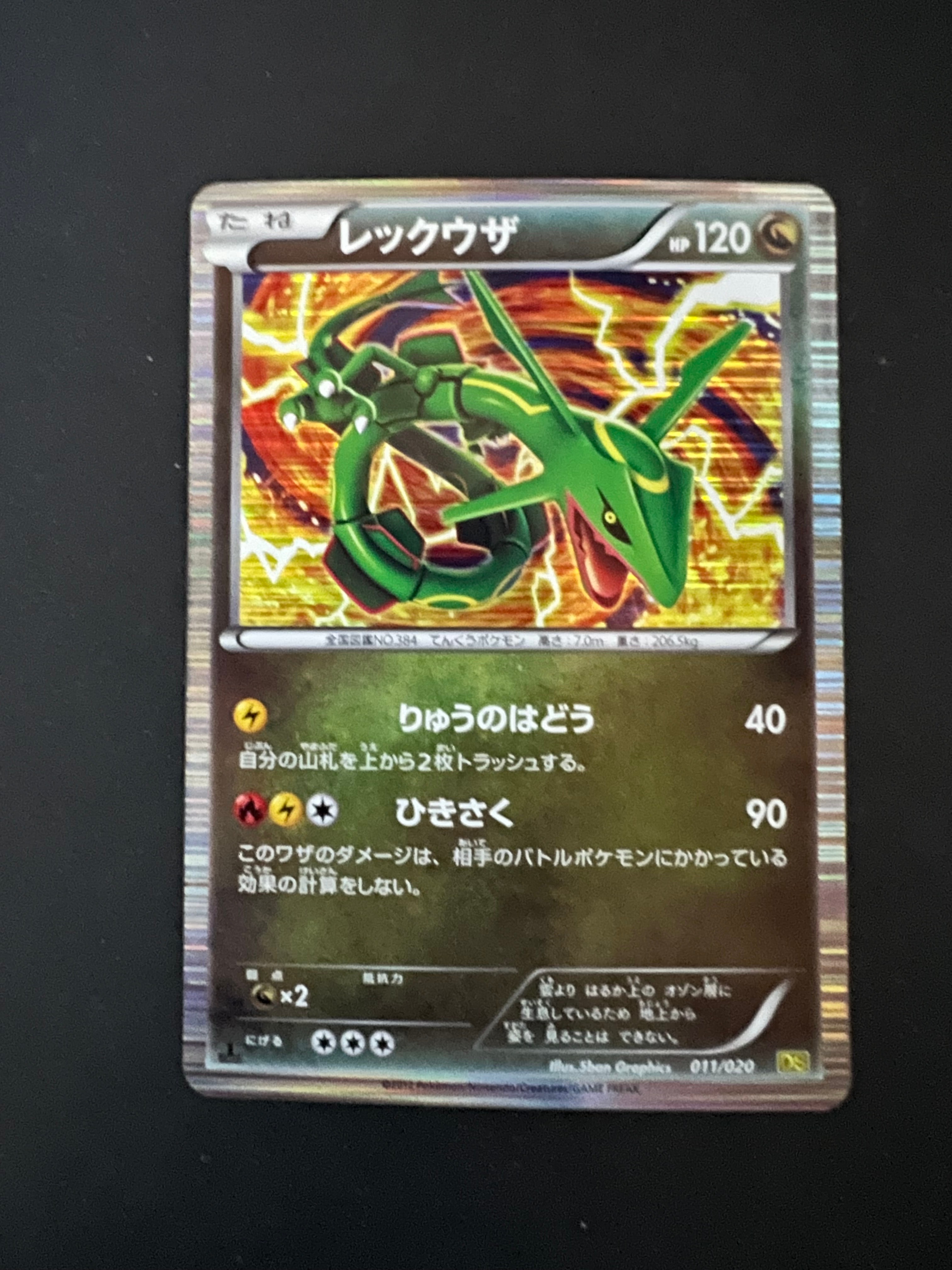 【PSA9】レックウザ DS ドラゴンセレクション 011/020 レックウザ DS ドラゴンセレクション 011/020 - メルカリ