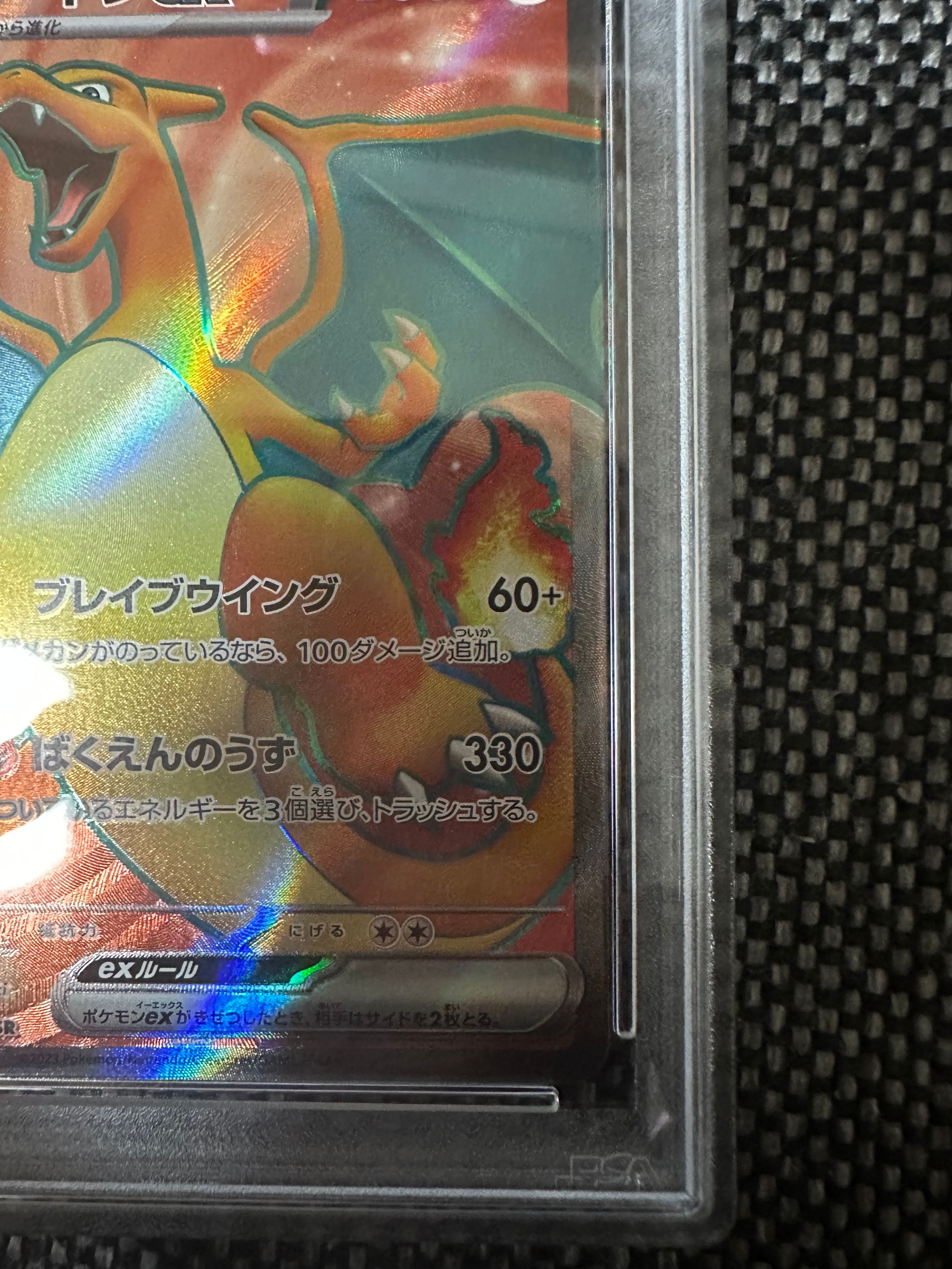 PSA10】リザードンex SR[SV2a 185/165](強化拡張パック「ポケモン