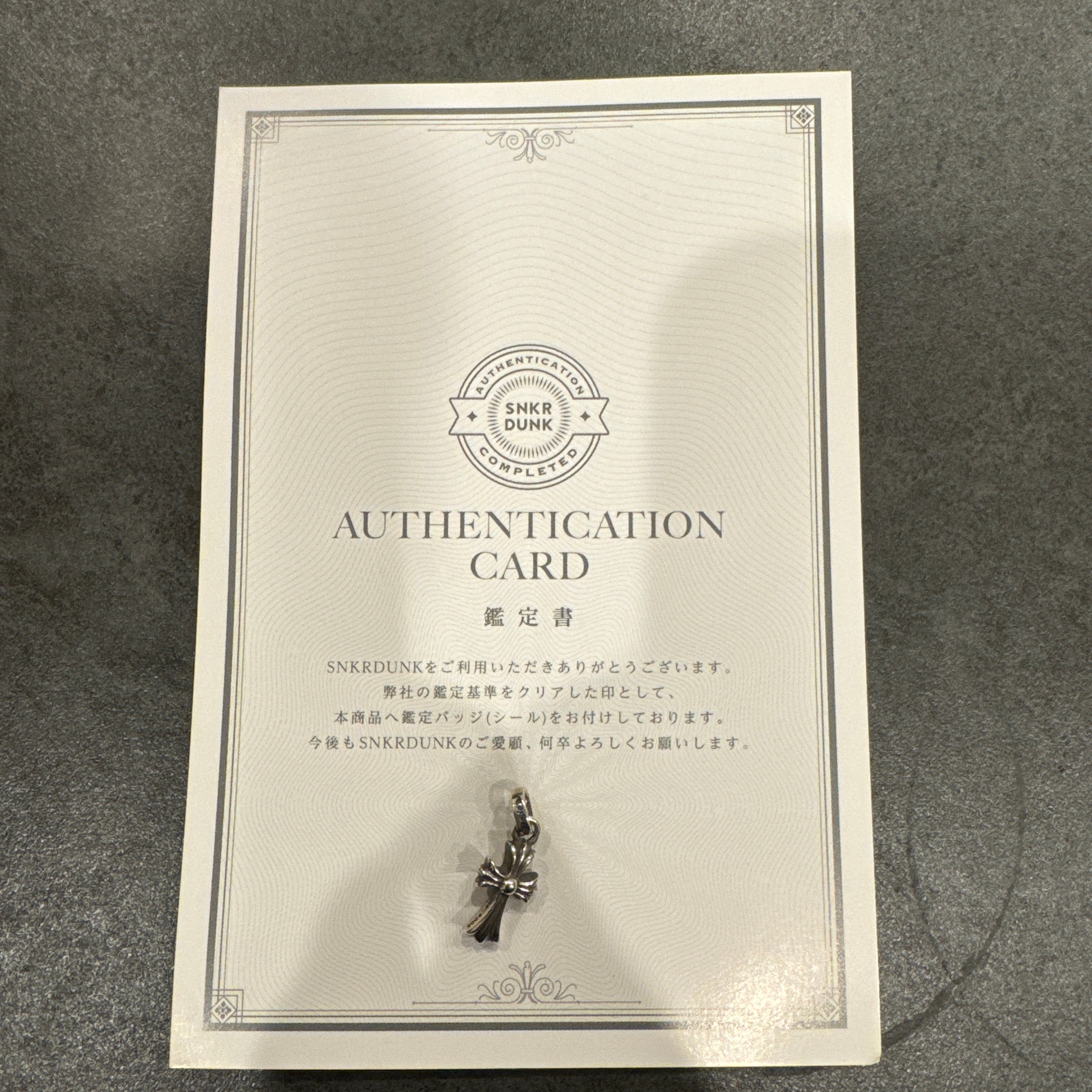 クロムハーツ ベビーファット チャーム