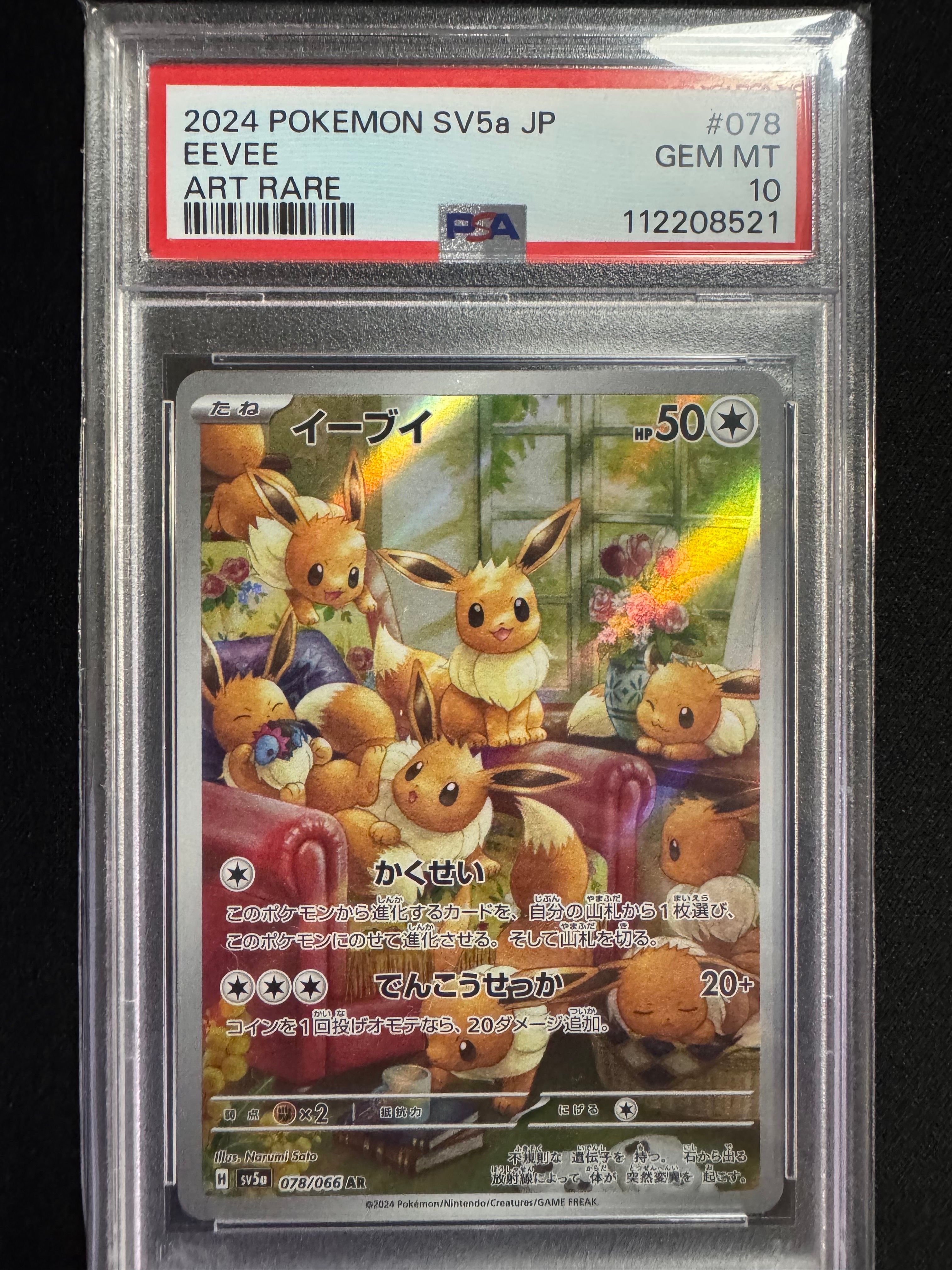 PSA 10]Eevee AR [SV5a 078/066](Enhanced Expansion Pack 