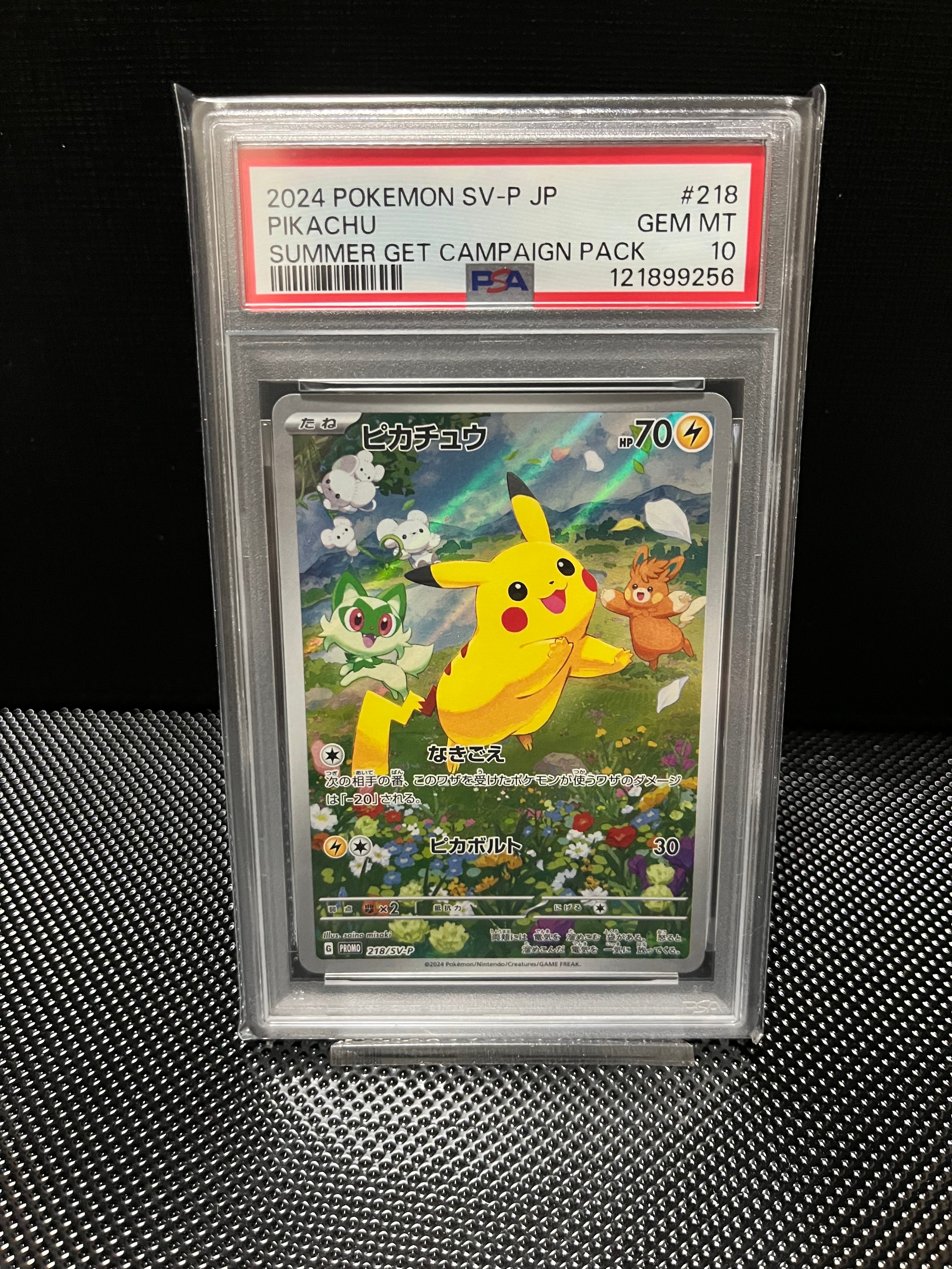 ピカチュウ P [SV-P 218](プロモカードパック「ポケカの夏がキタ!プロモカードGetキャンペーン!」)