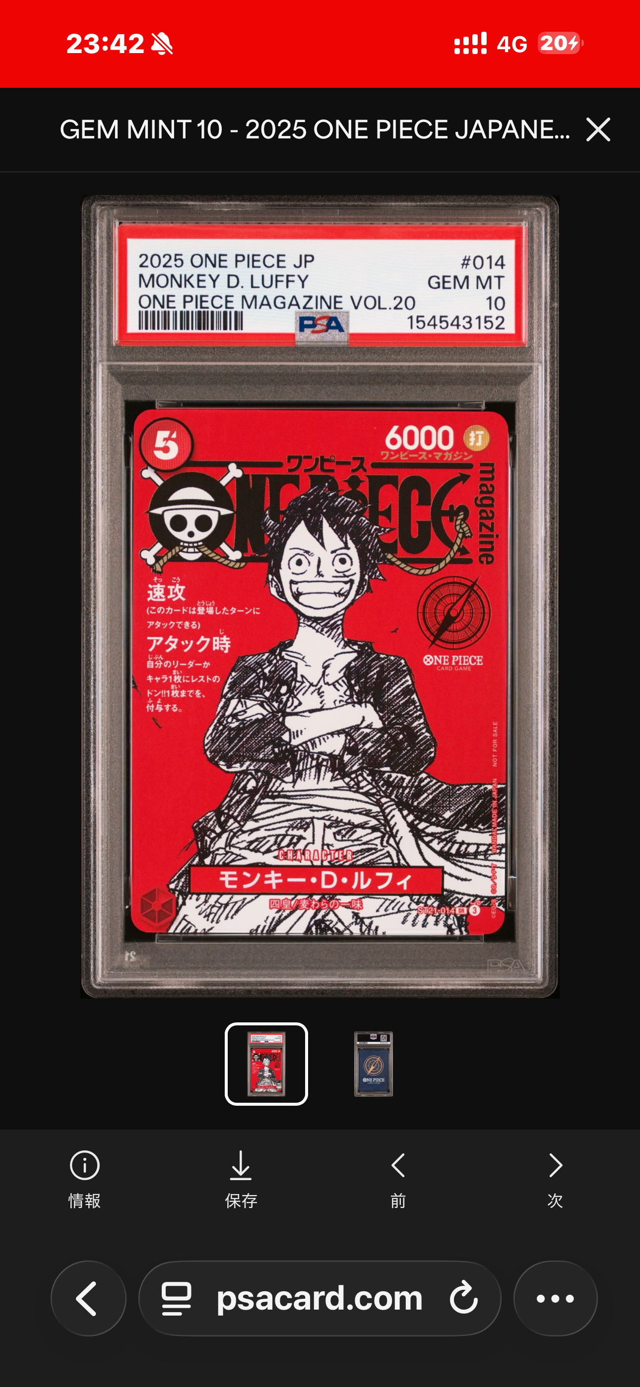 モンキー・D・ルフィ SR [ST21-014](プロモーションカード「ワンピースマガジン 特集 週刊少年ジャンプとワンピース 020」)
