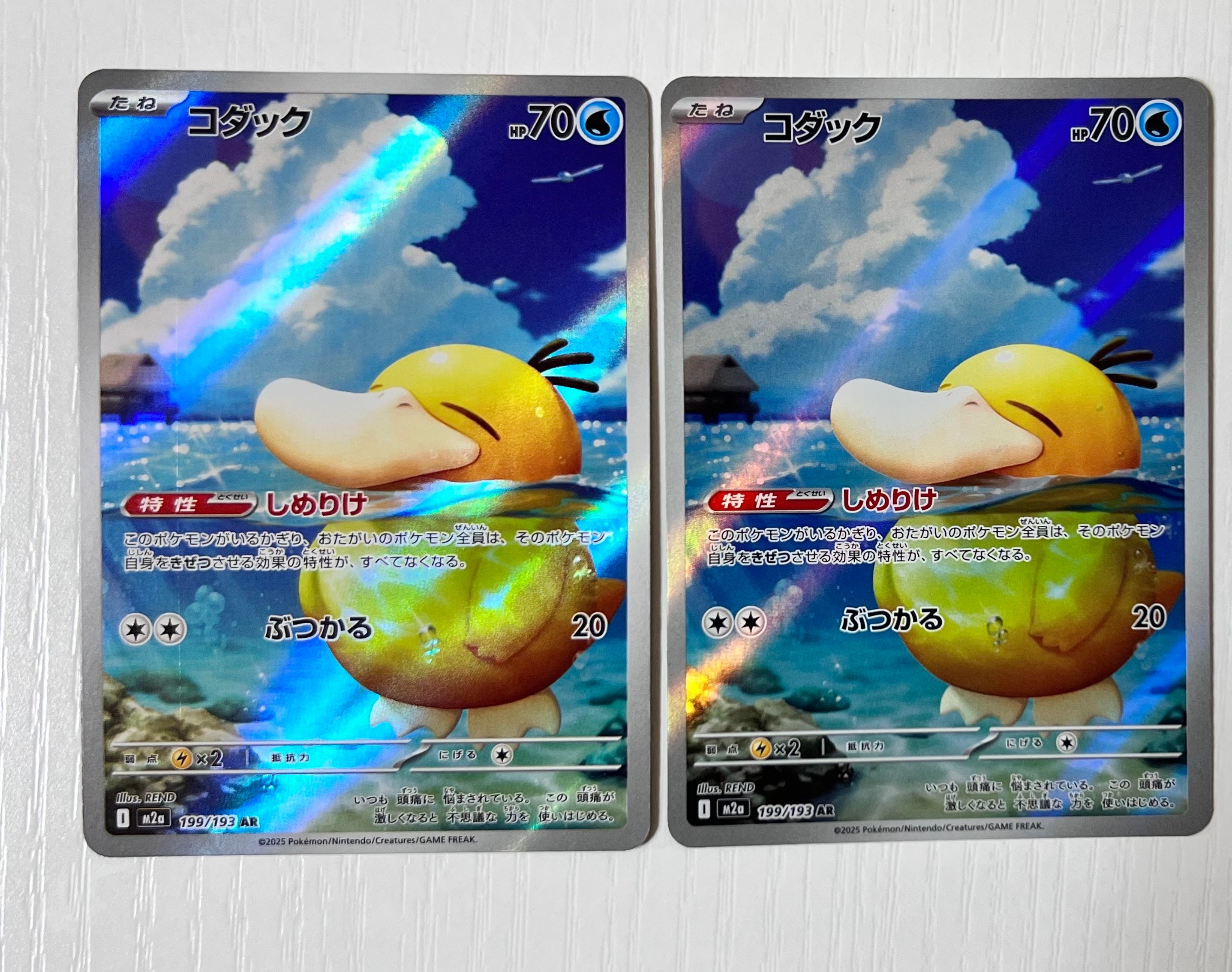 コダック AR [M2a 199/193](ハイクラスパック「MEGAドリームex」)