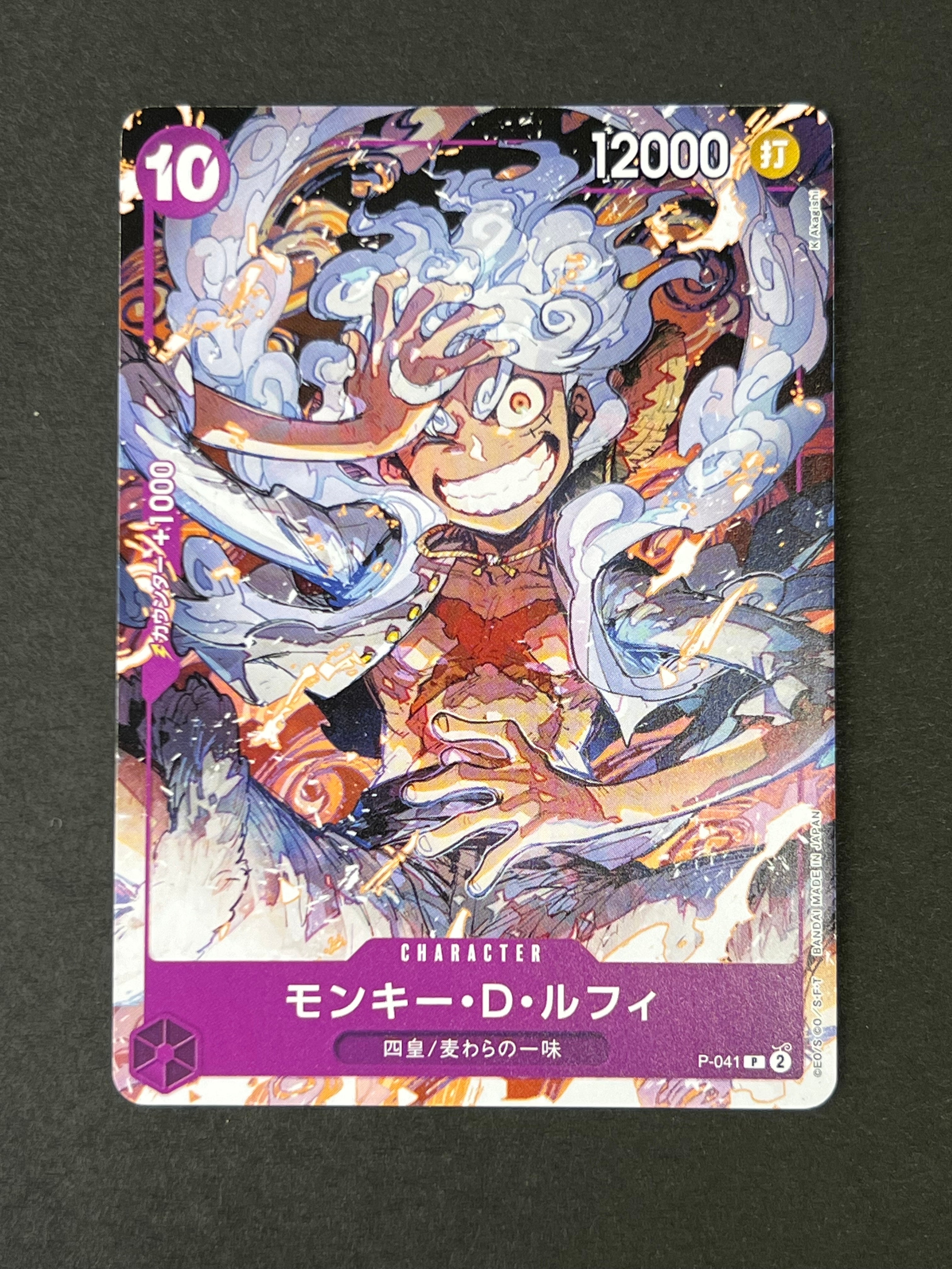 PSA10】モンキー・D・ルフィ P [P-110](プレミアムカードコレクション
