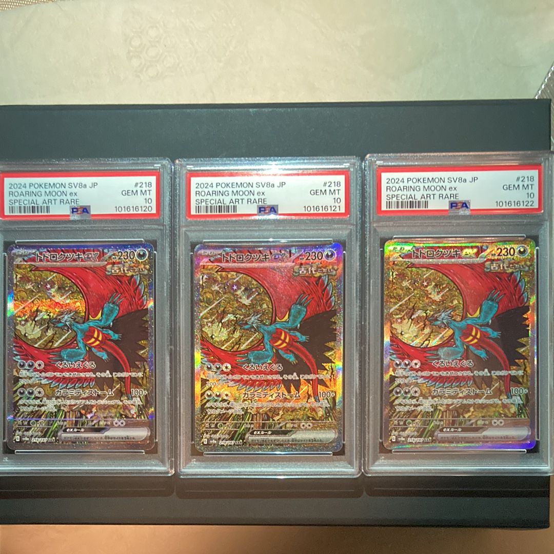 トドロクツキex SAR [SV8a 218/187](ハイクラスパック「テラスタルフェスex」)