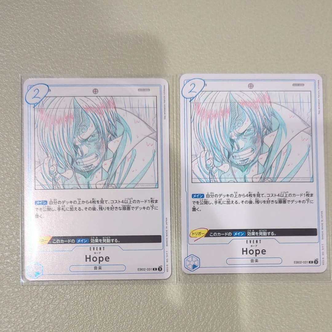 Hope R [EB02-031](Extra Booster "Anime 25th Collection")