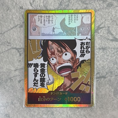 ドン!!カード スーパーパラレル (ブースターパック「神の島の冒険」)