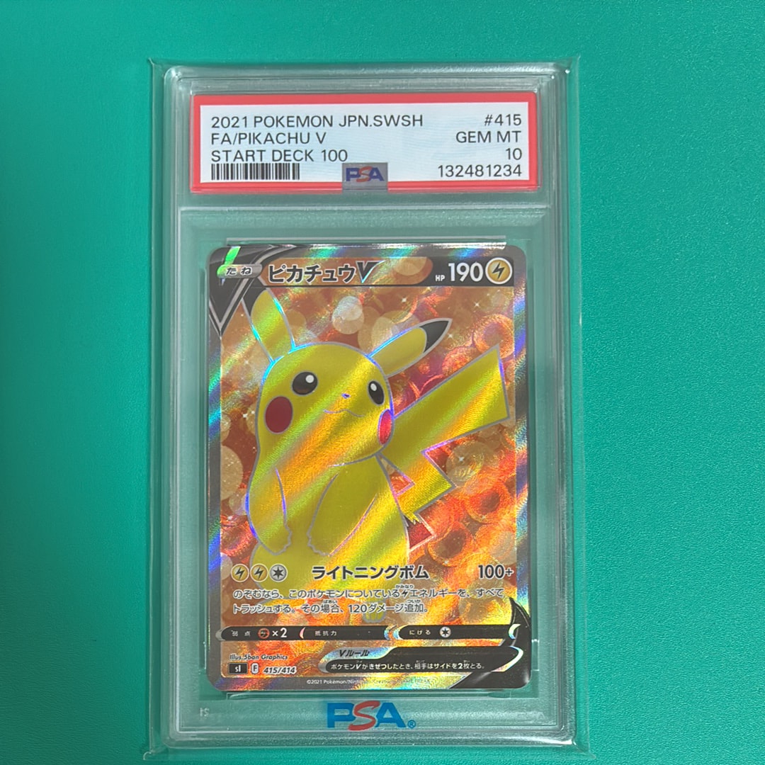 ピカチュウ : プロモ [SVP EN 085](「ゴッホ展」 プロモーションカード