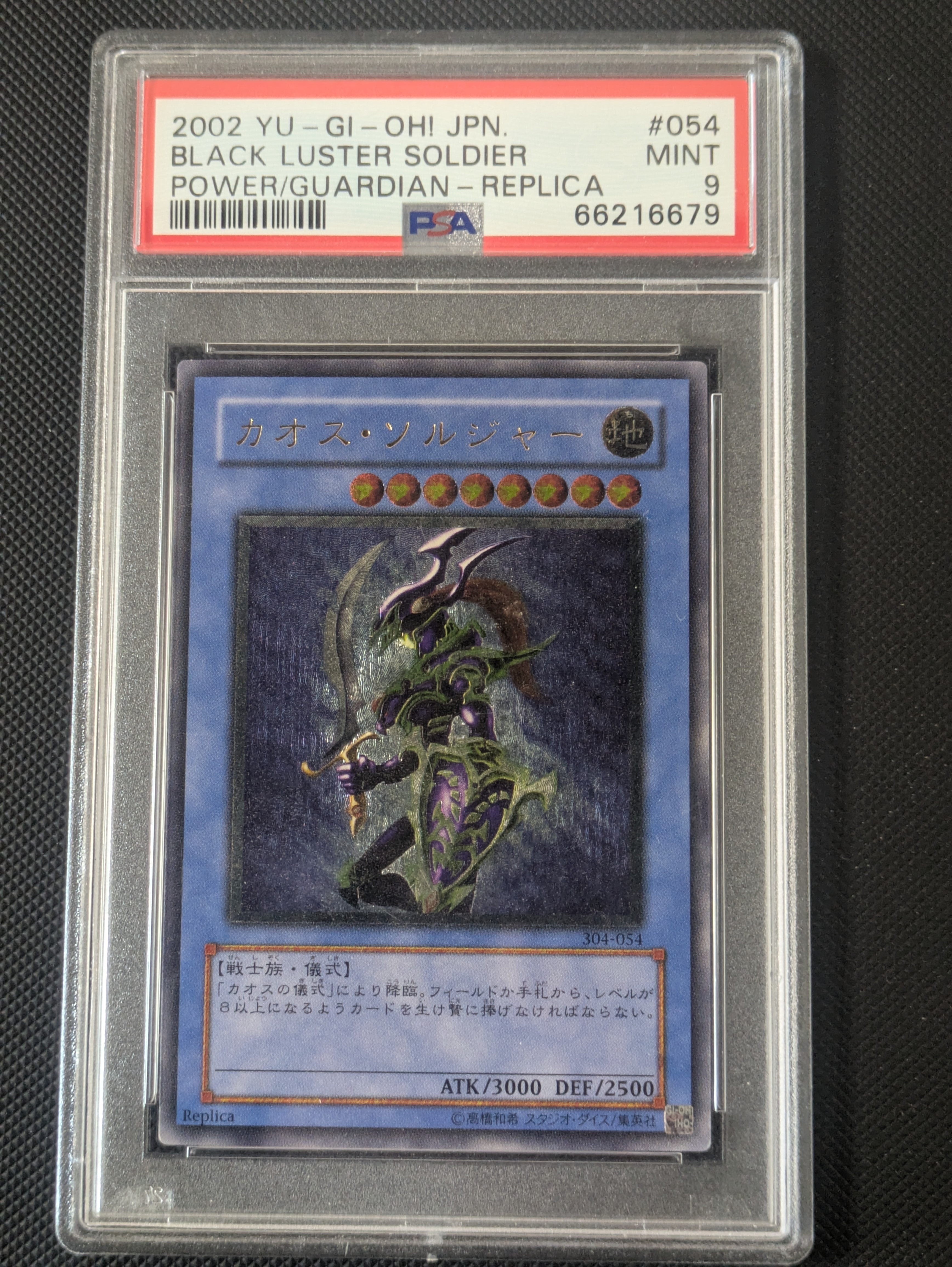 WINDS OF VICTORY SE [NKC1-EN001](遊戯王 x ナイキ エアーマックス 95