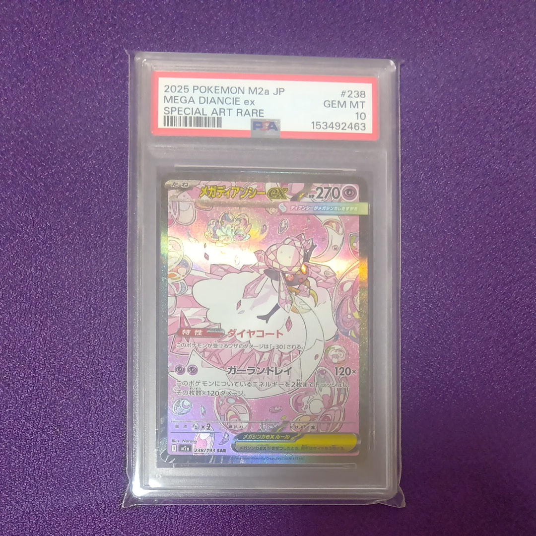 ロケット団のミュウツーex SAR [SV10 125/098](拡張パック「ロケット団
