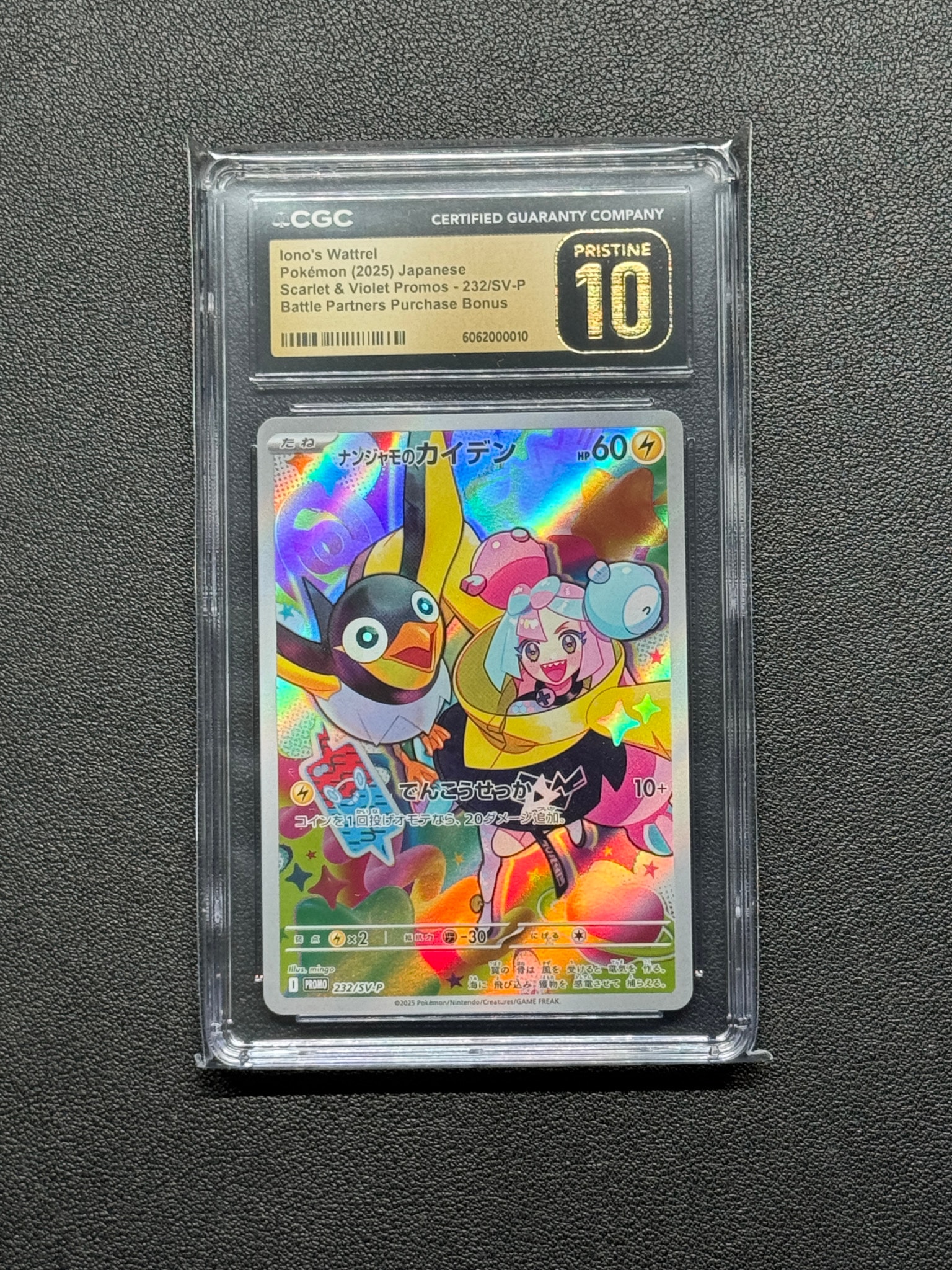 ナンジャモのカイデン P [SV-P 232](プロモーションカード「拡張パック バトルパートナーズ Box購入キャンペーン」)