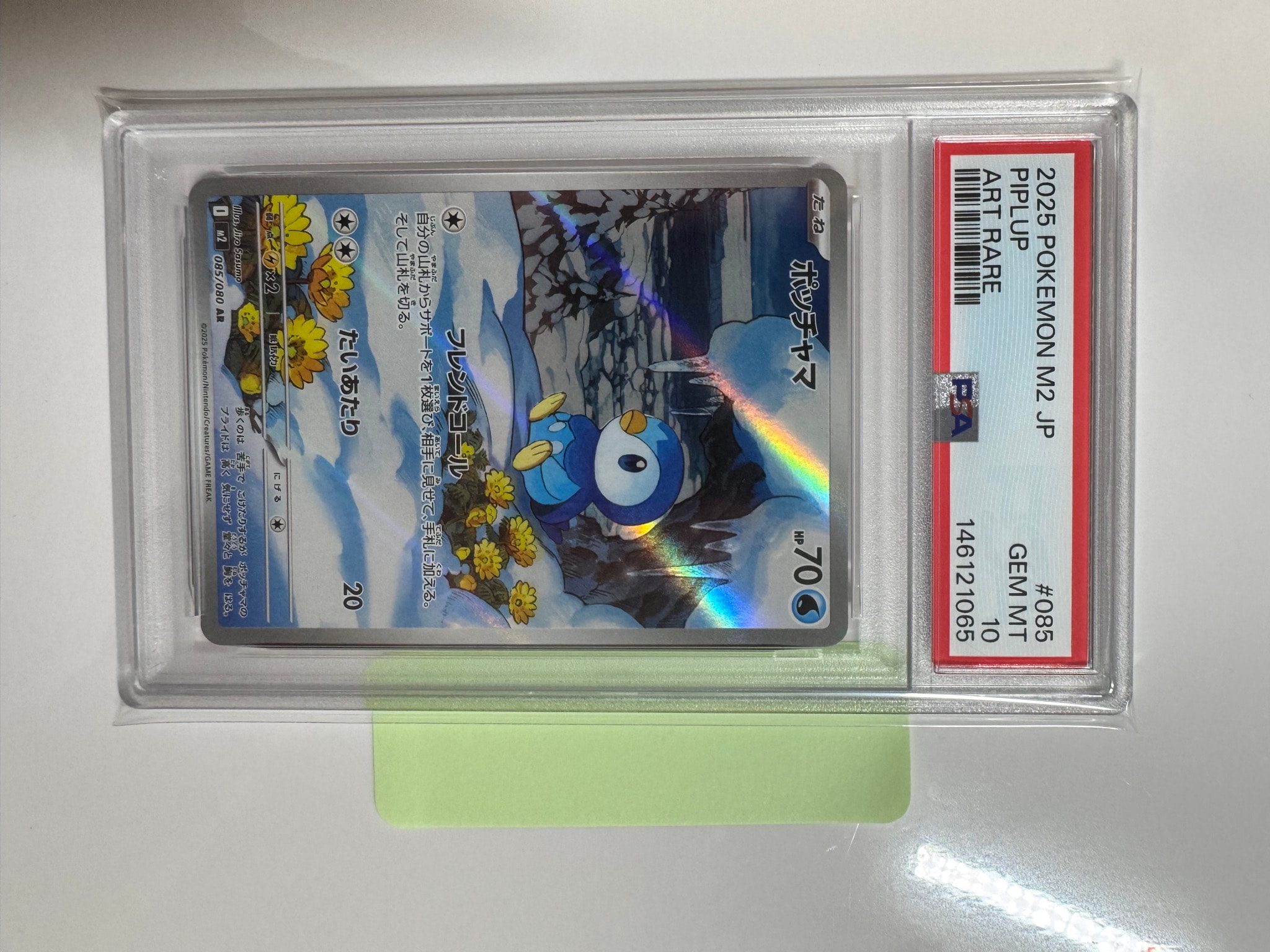 PSA10】ポッチャマ AR [M2 085/080](拡張パック「インフェルノX」) 1枚