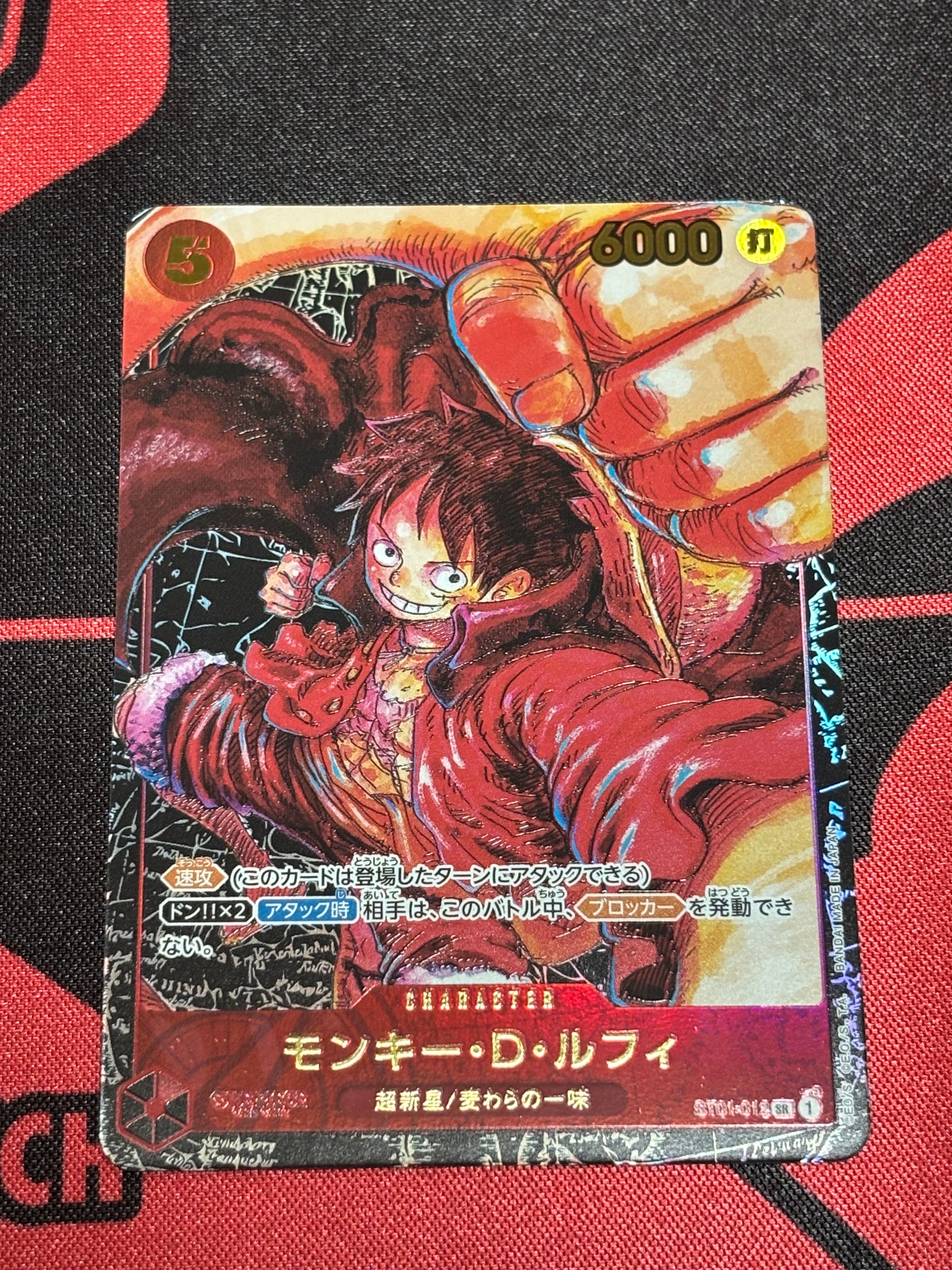 モンキー・D・ルフィ SR [ST01-012] (ブースターパック 新時代の主役)