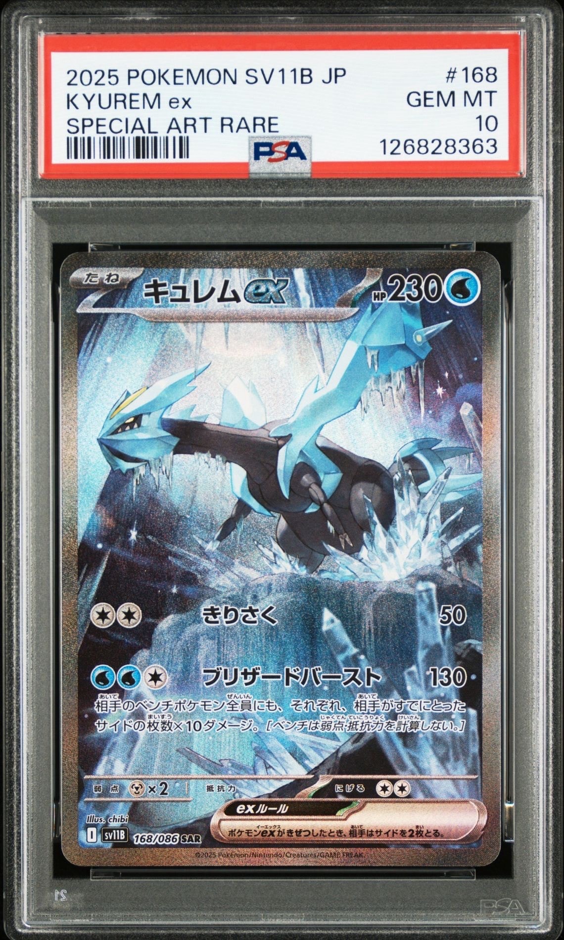 PSA10】カトレア SR[S6K 080/070](拡張パック「漆黒のガイスト」) 1枚